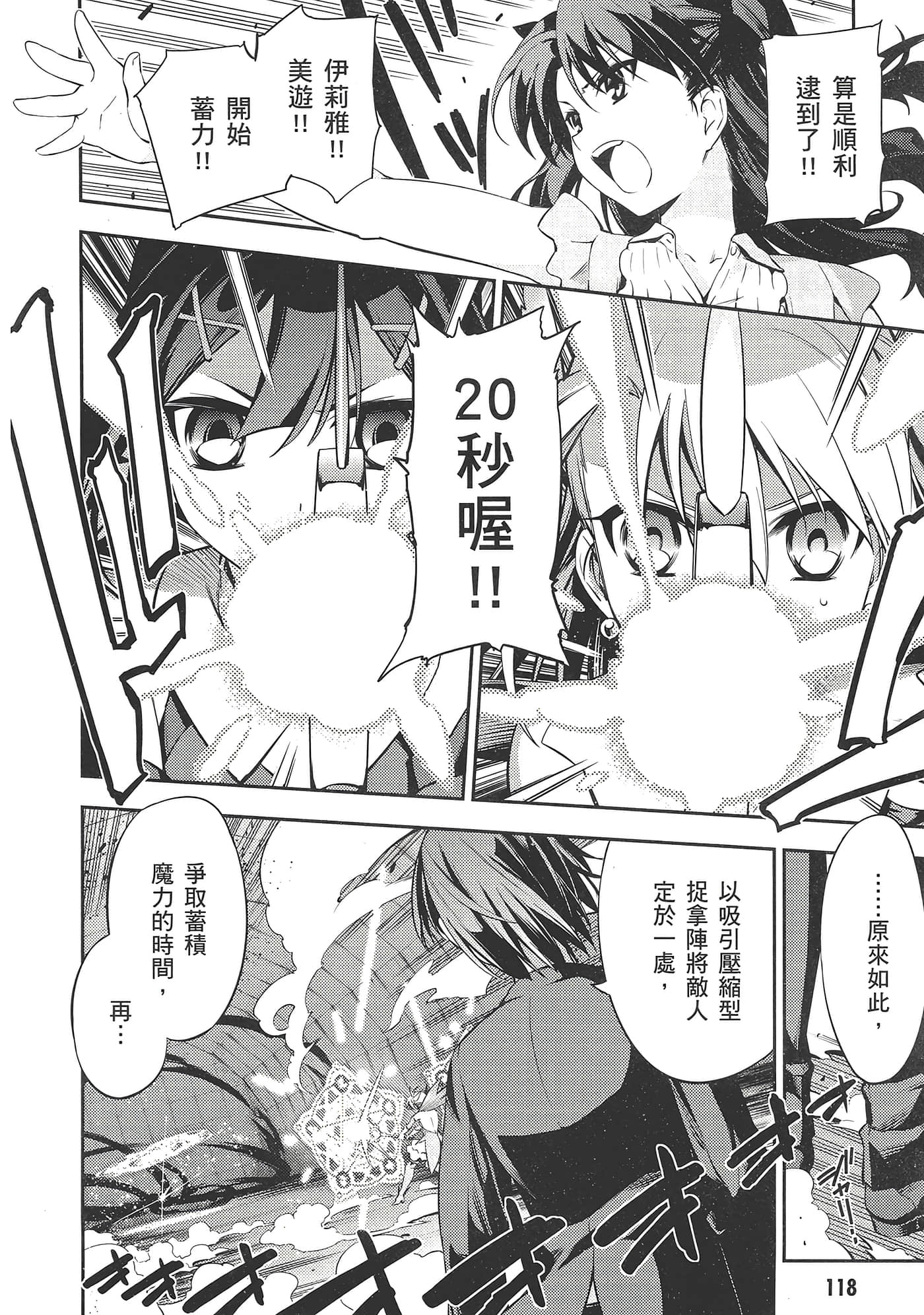 Page 122