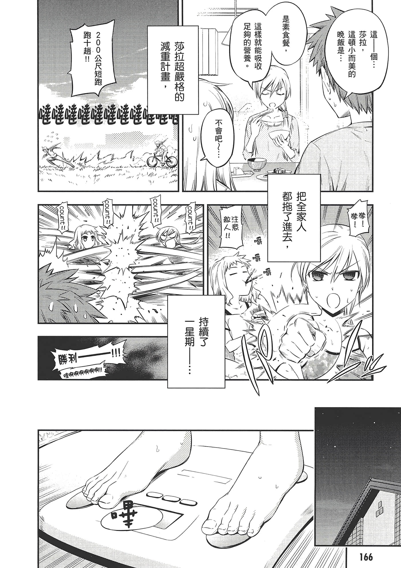Page 170