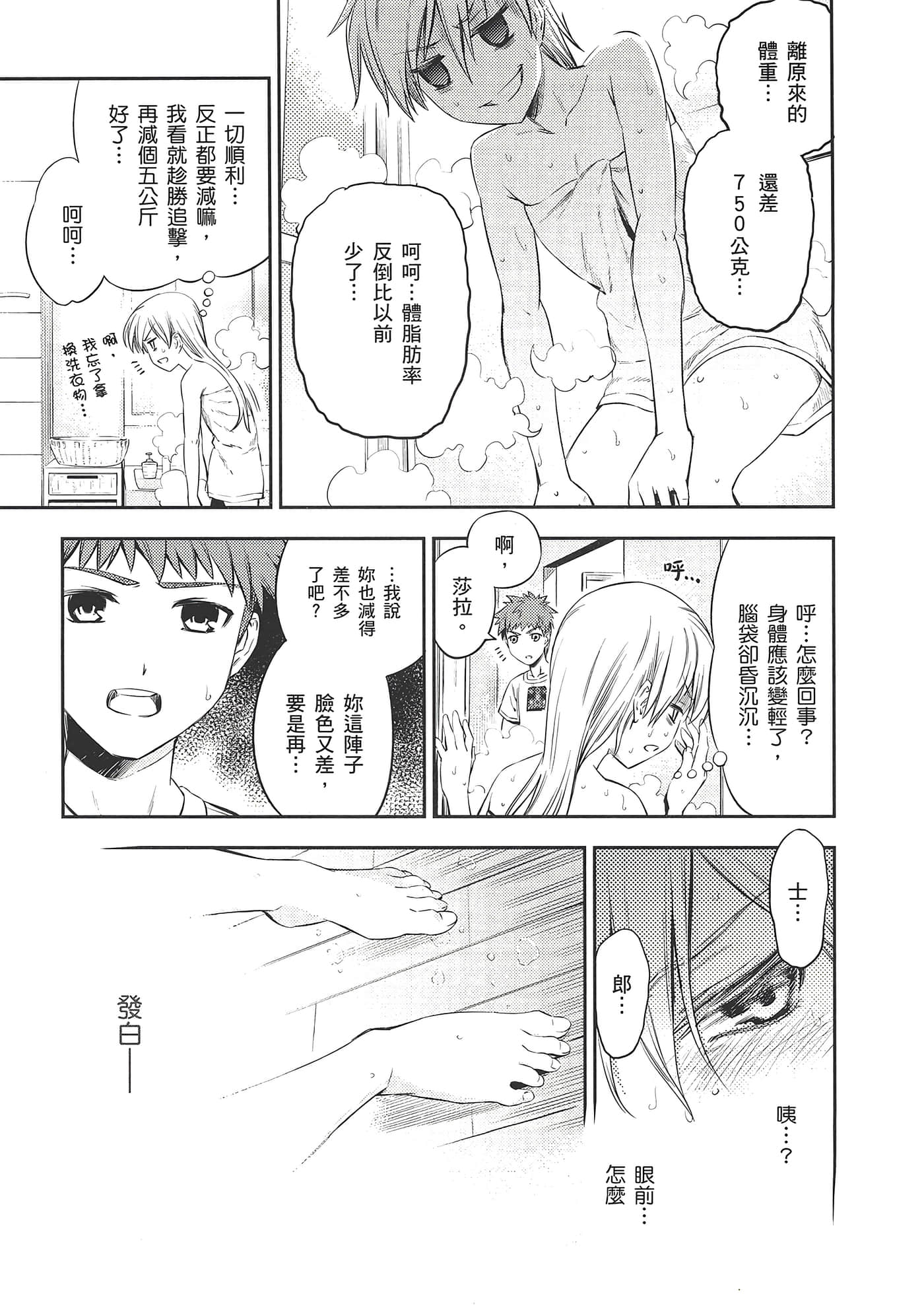 Page 171