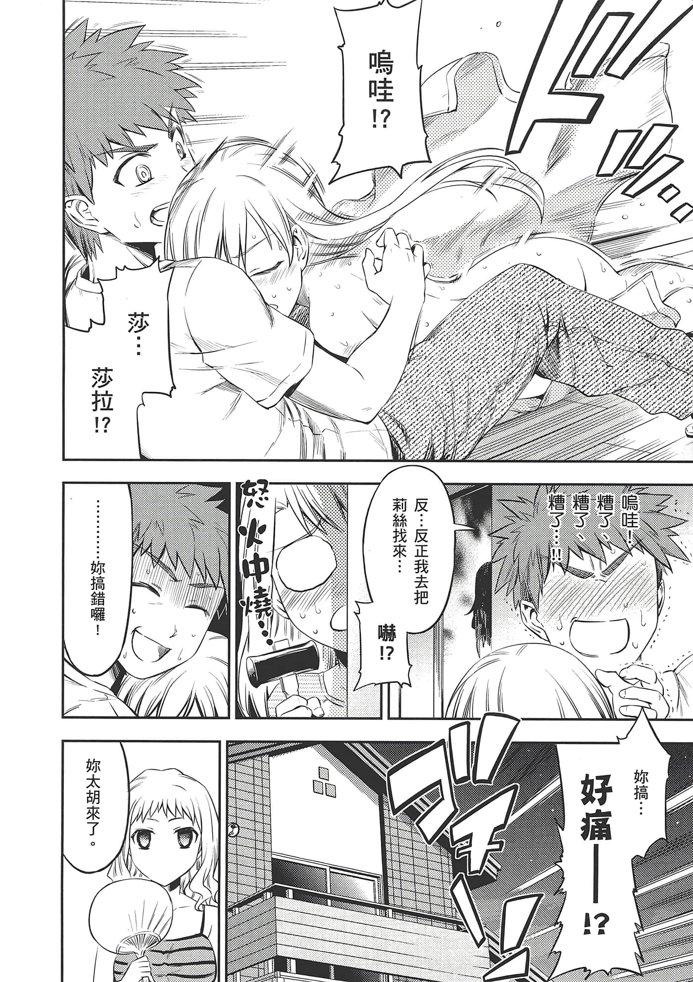 Page 172