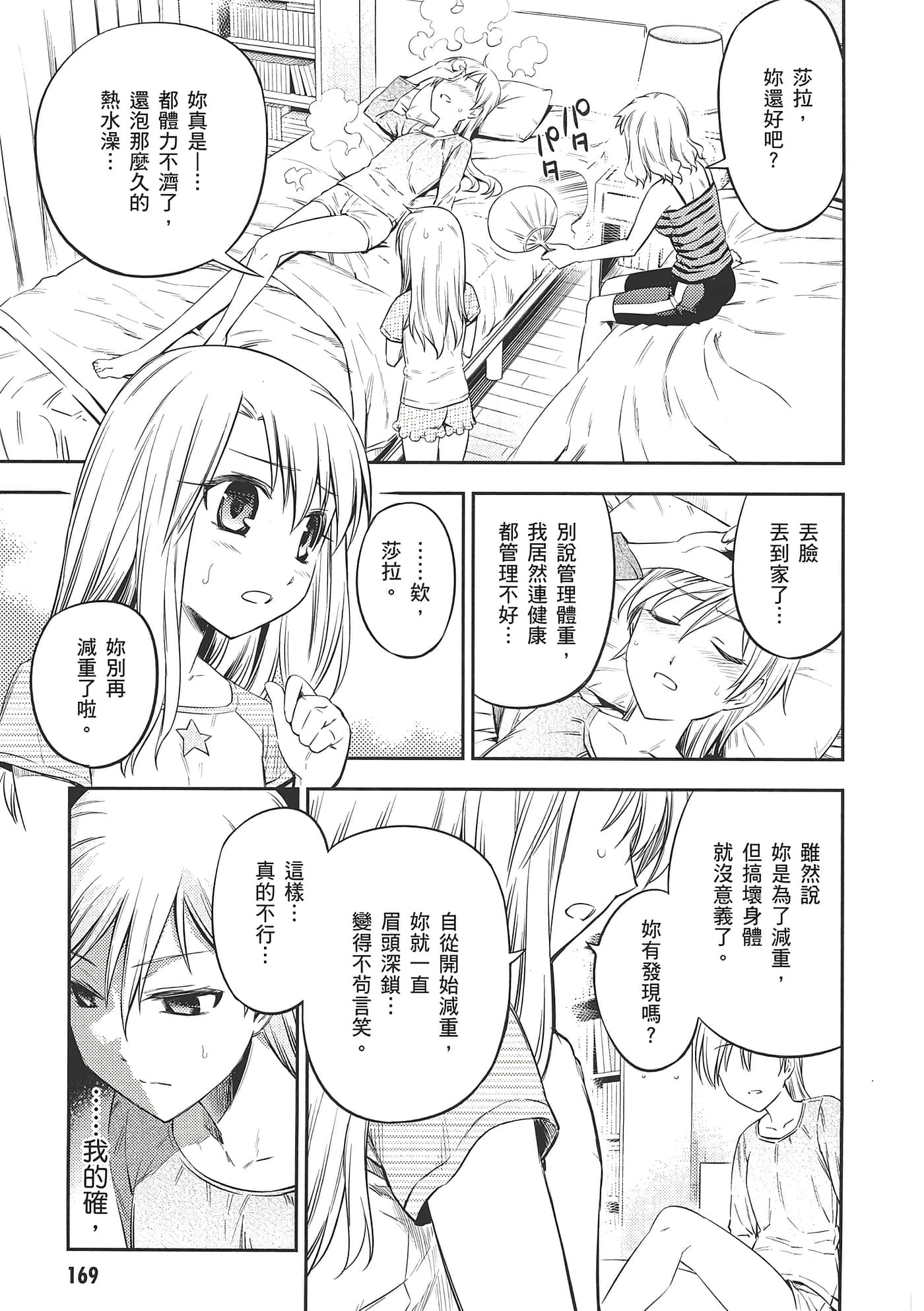 Page 173