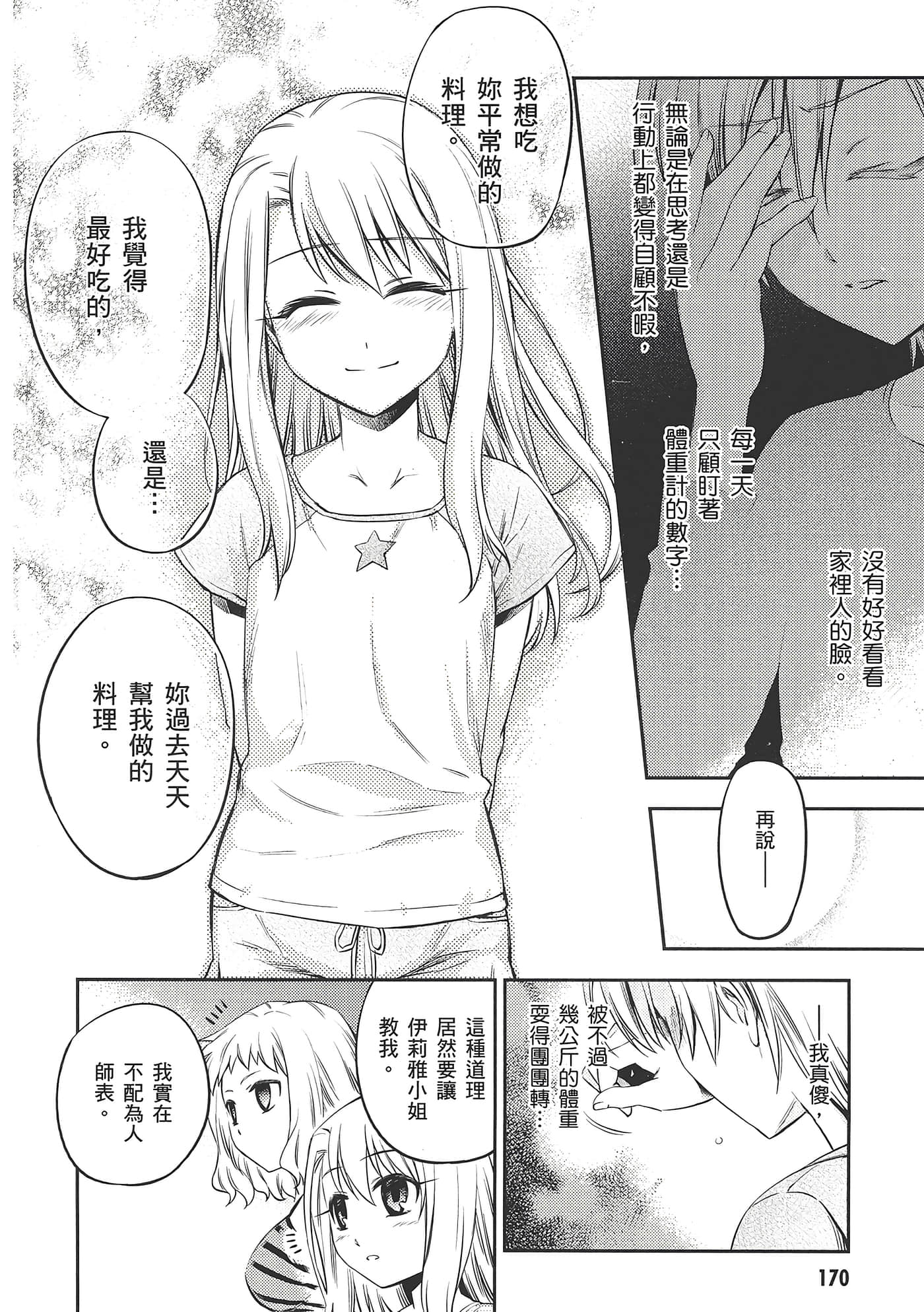Page 174