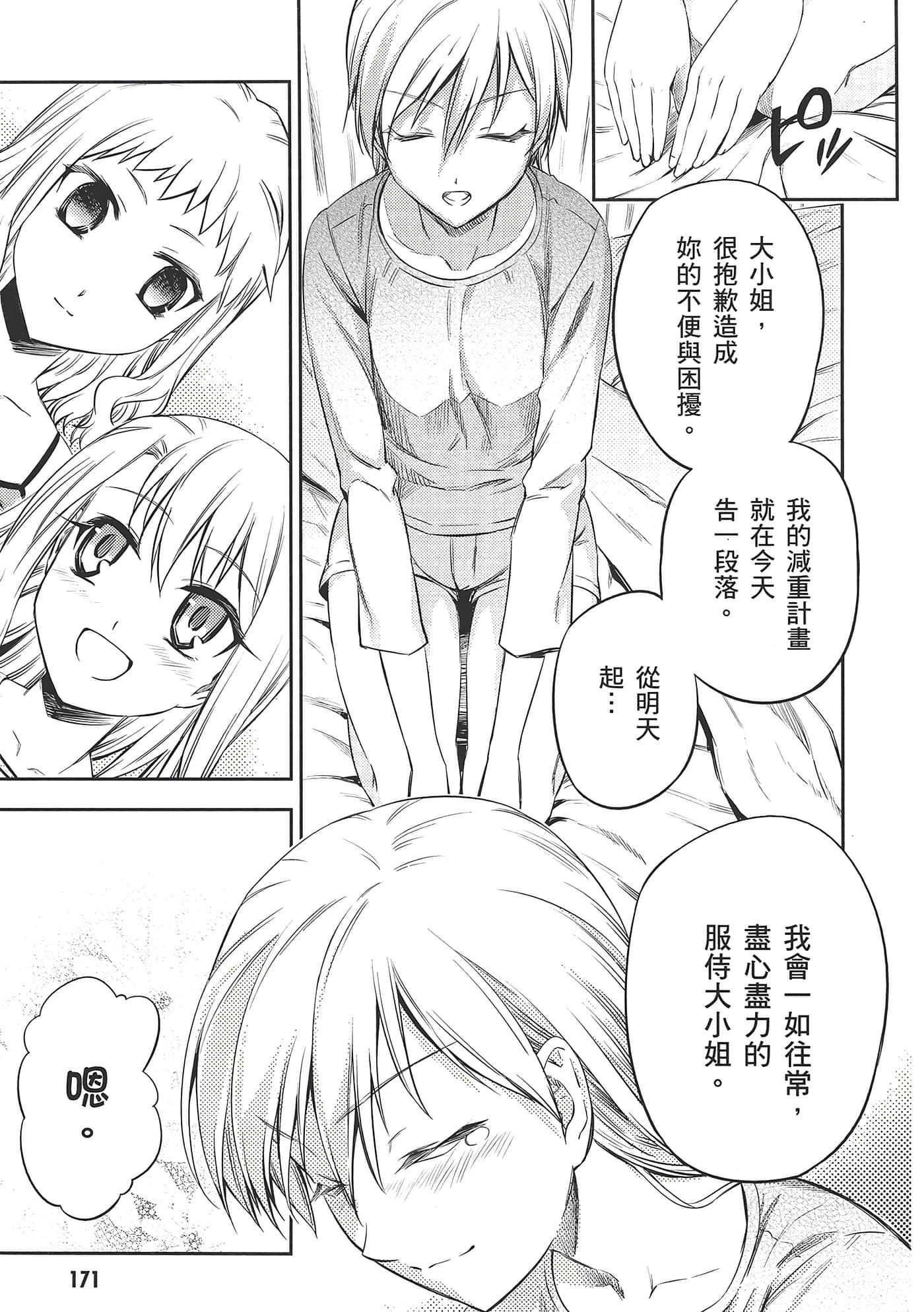 Page 175