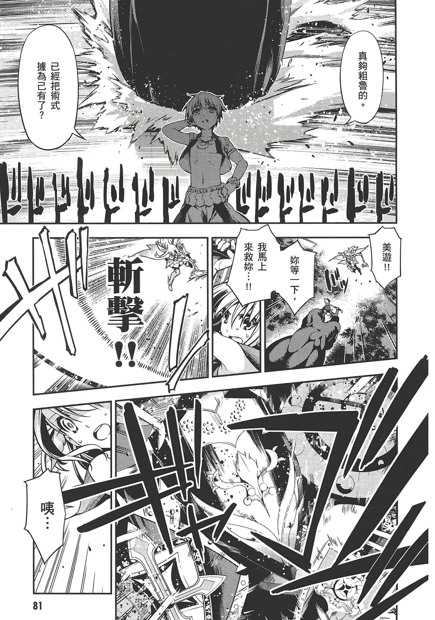 Page 85