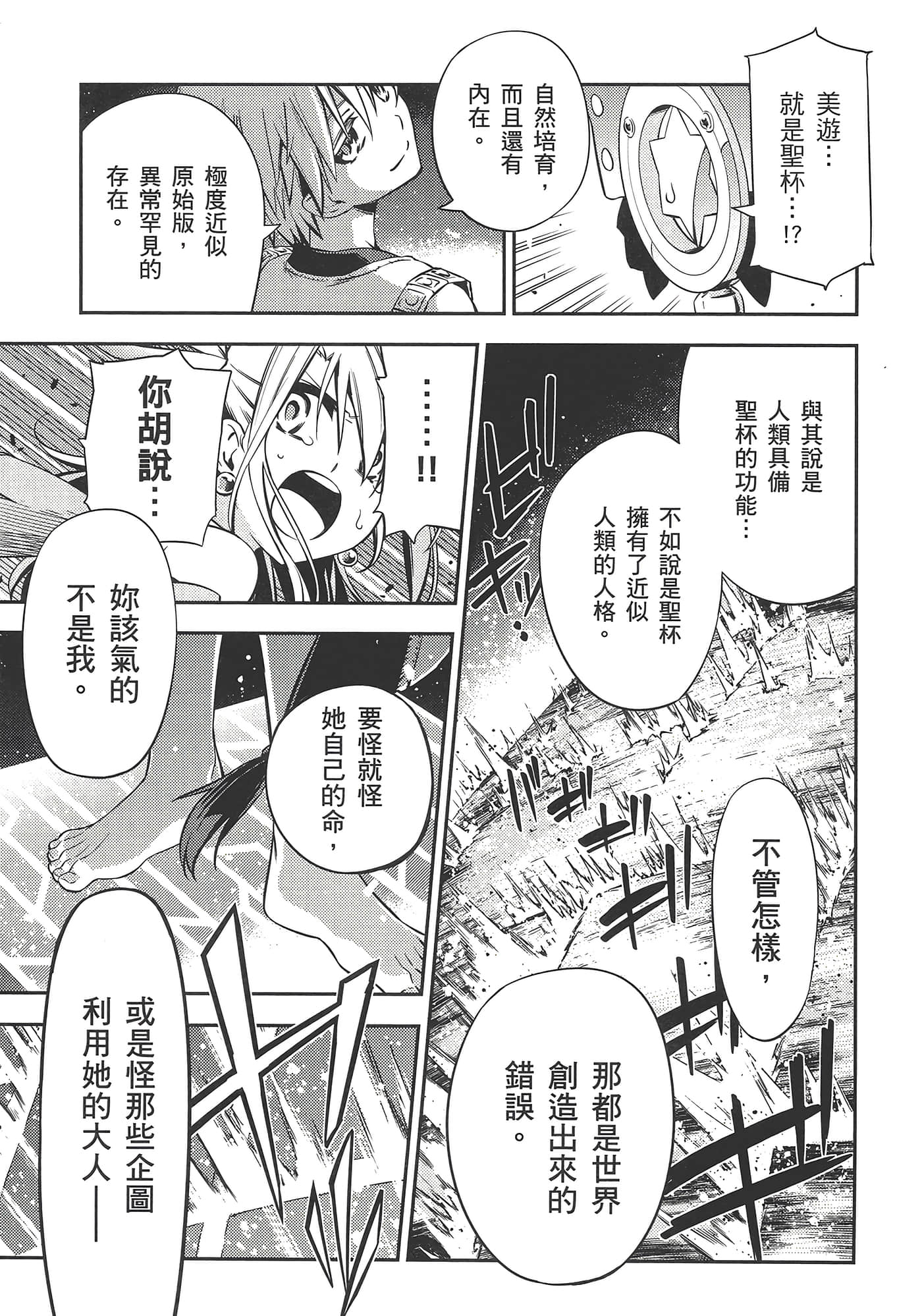 Page 93