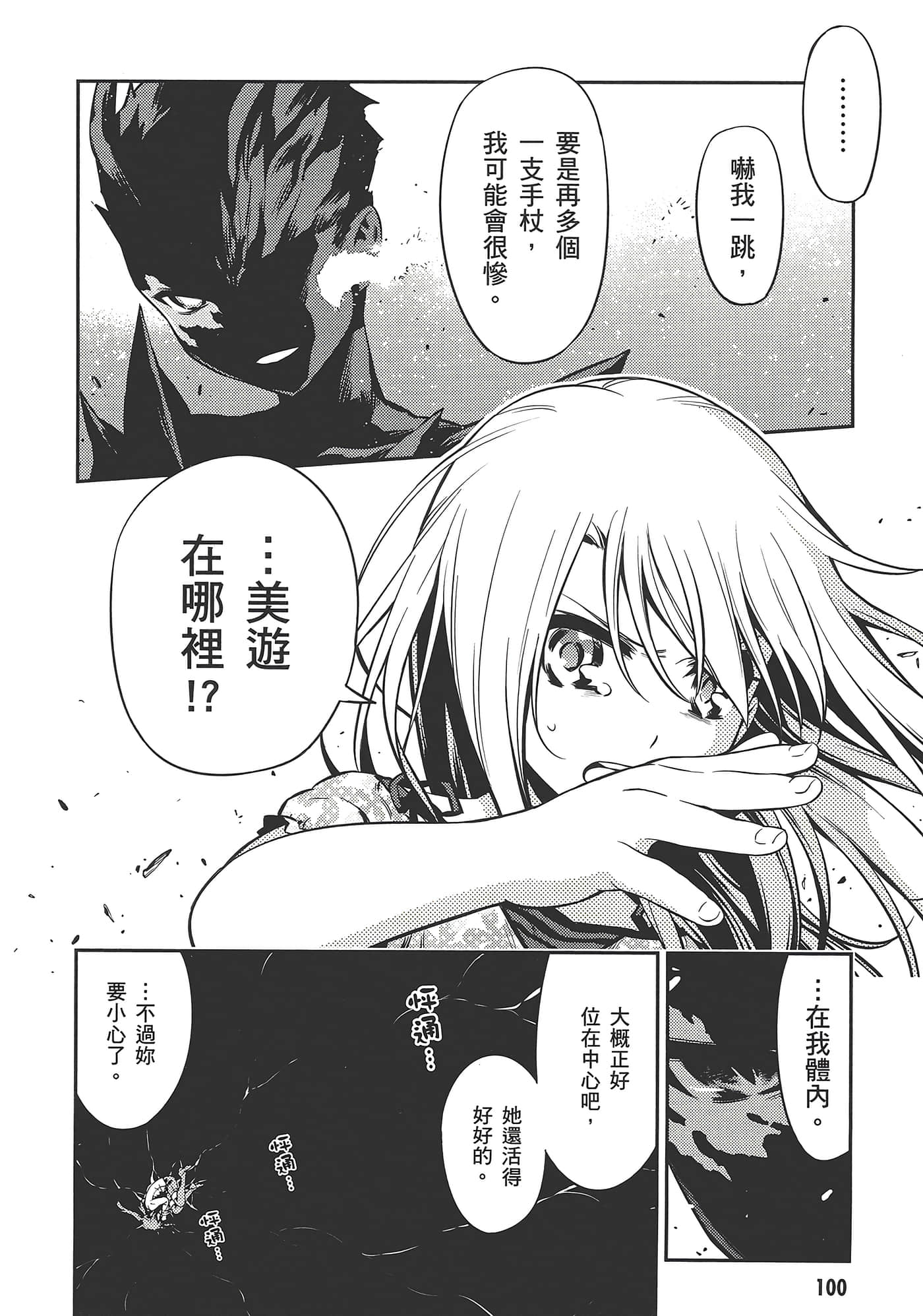 Page 104
