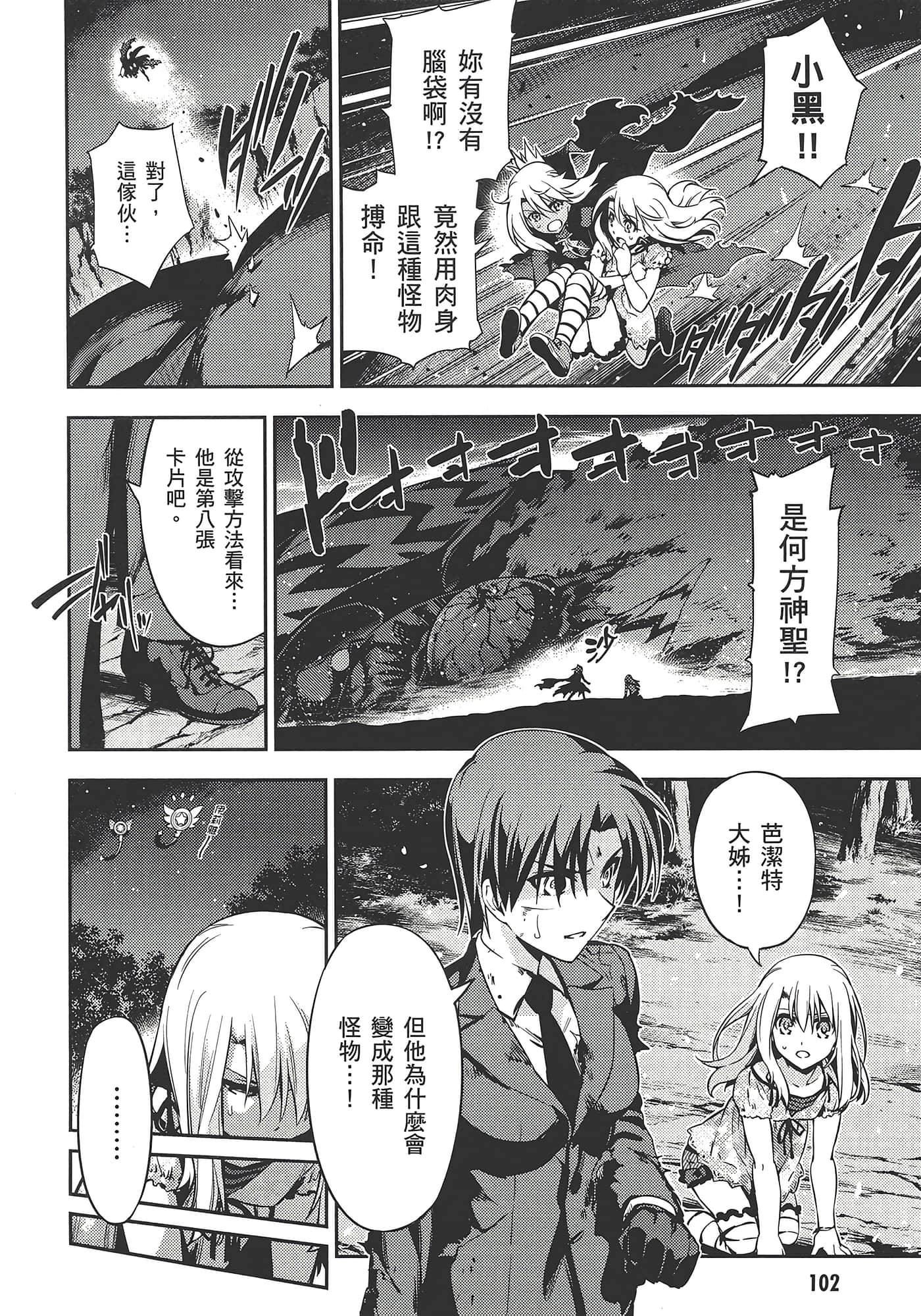 Page 106