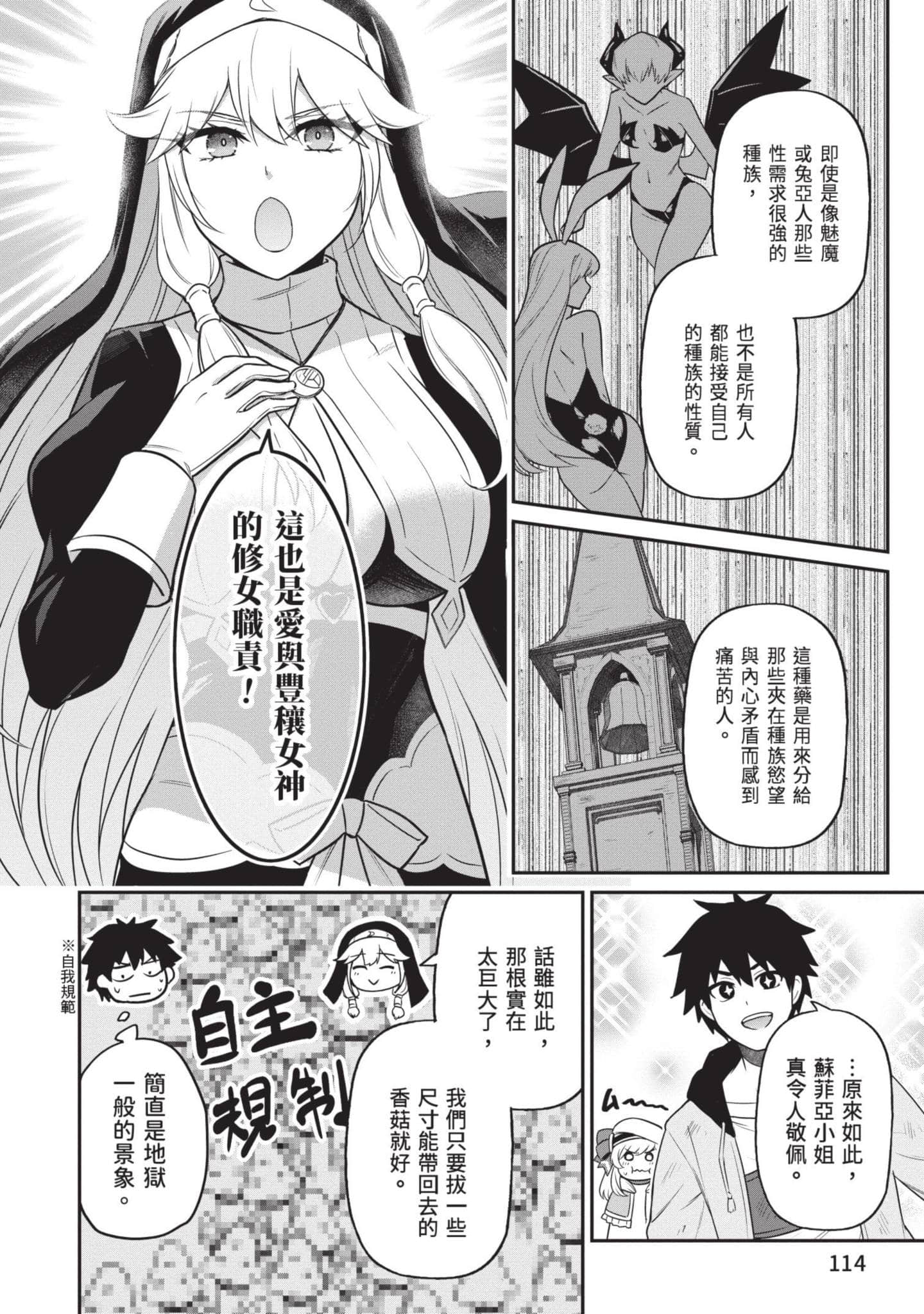 Page 115