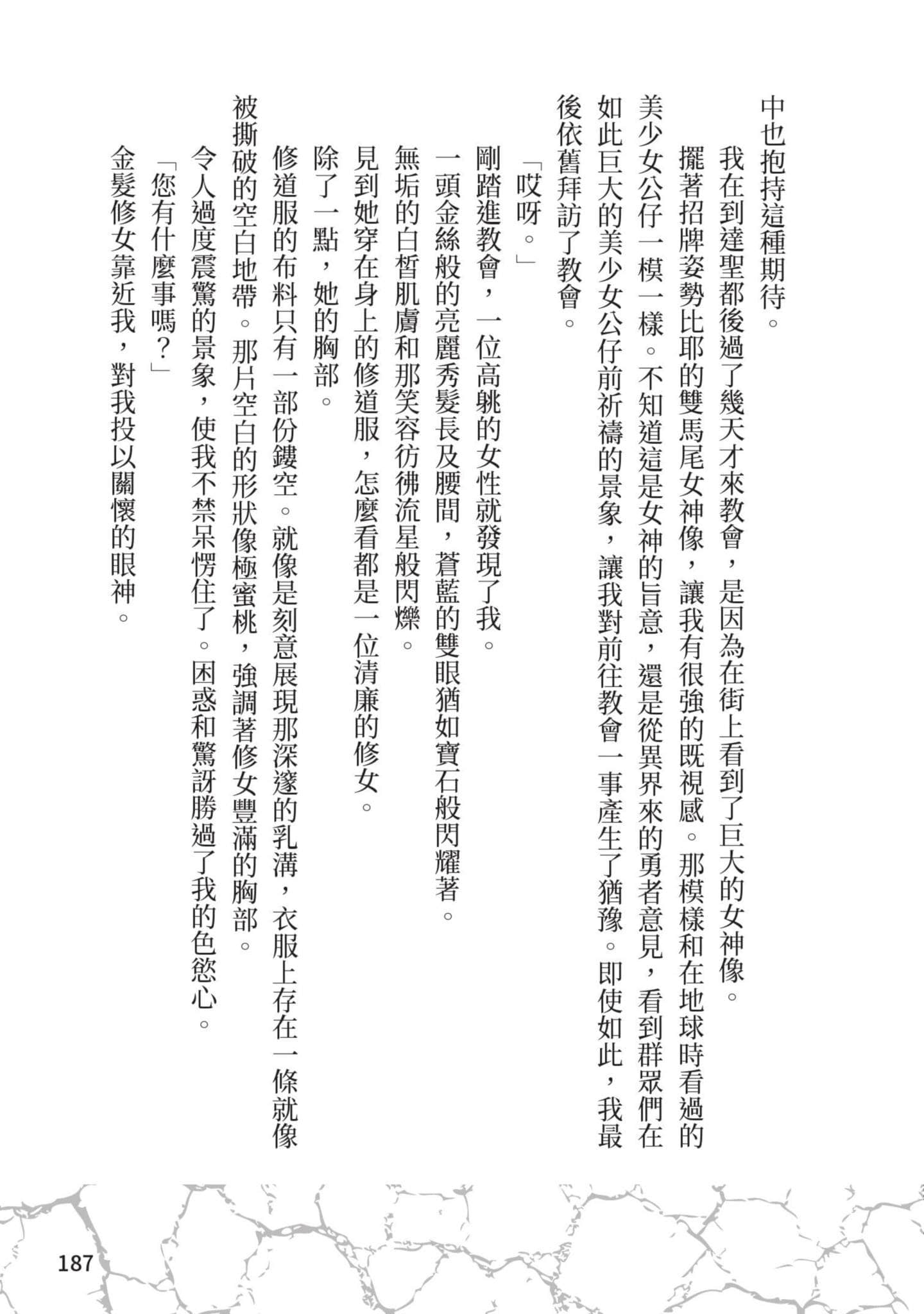 Page 188