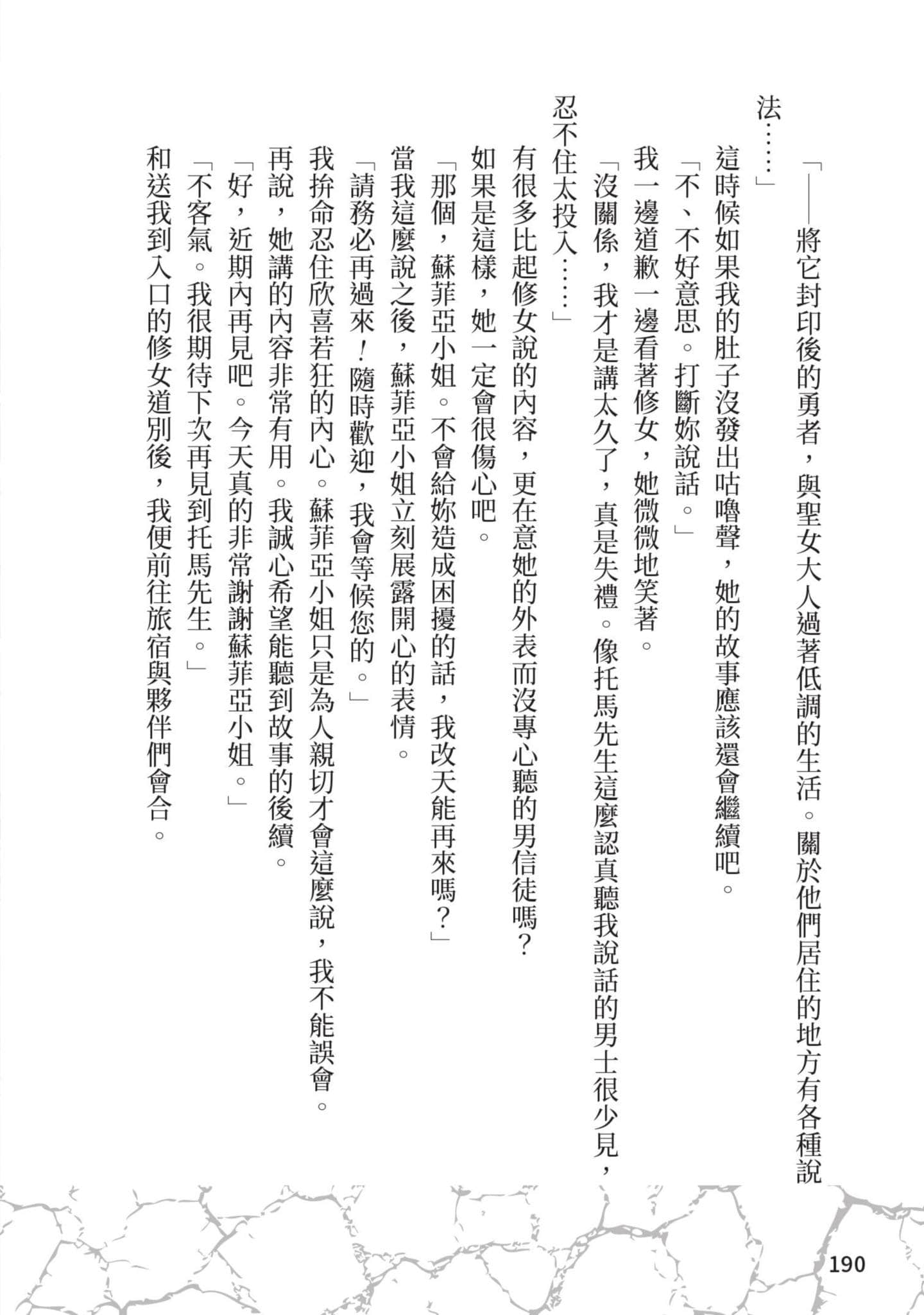Page 191