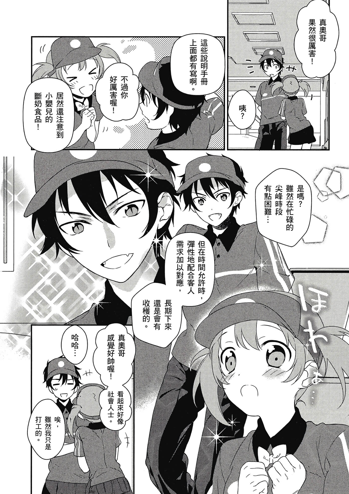 Page 53