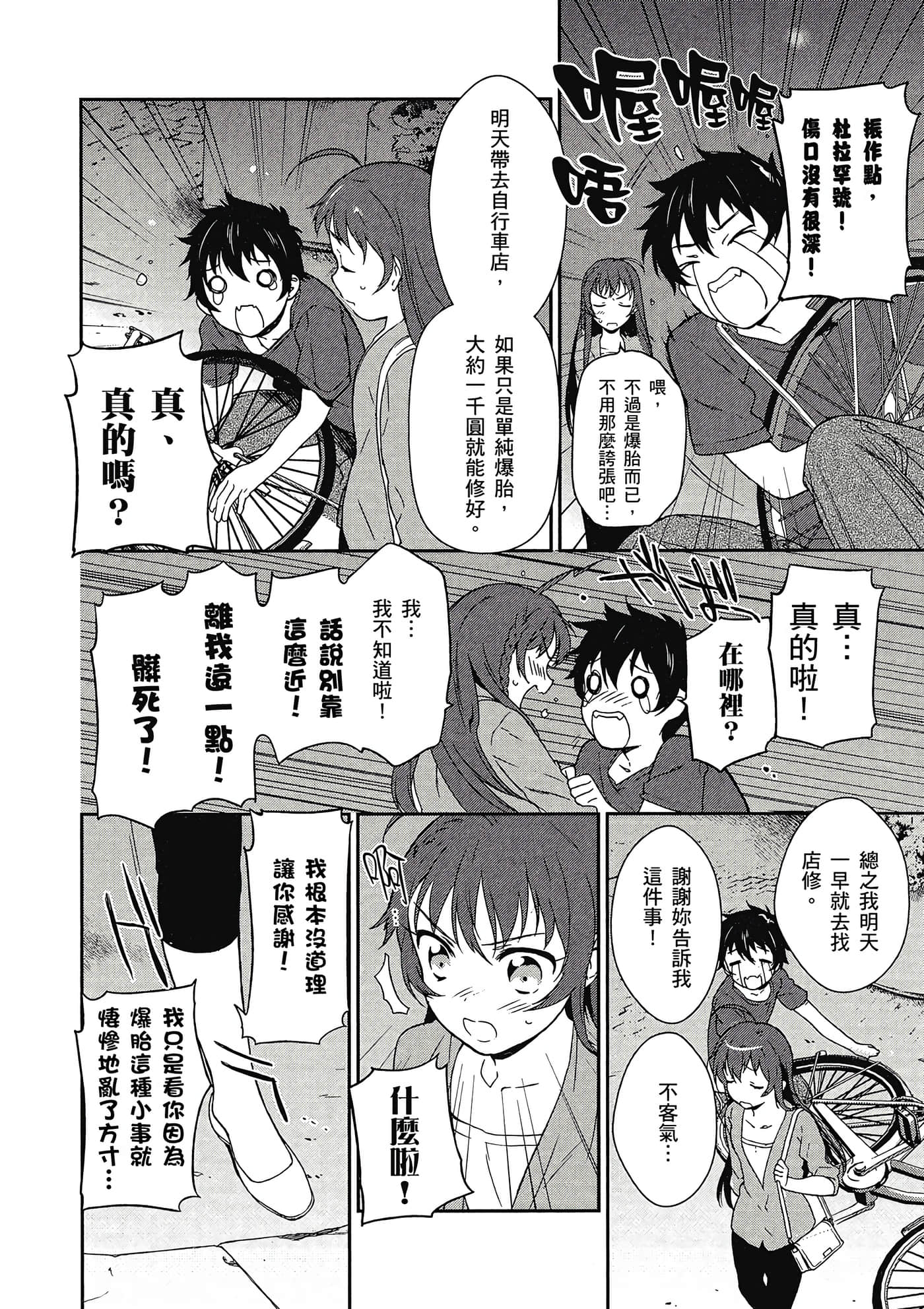 Page 61