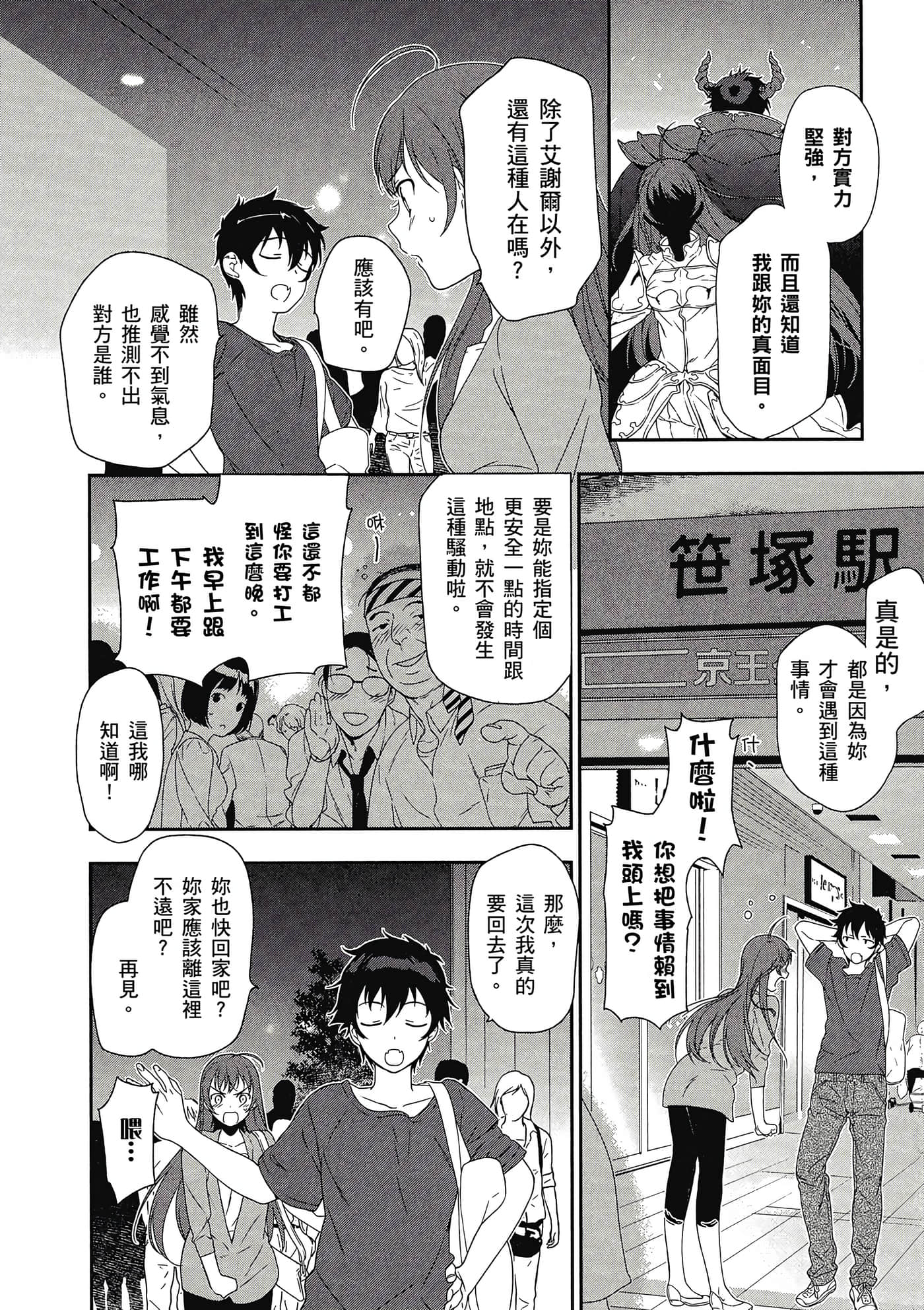 Page 67