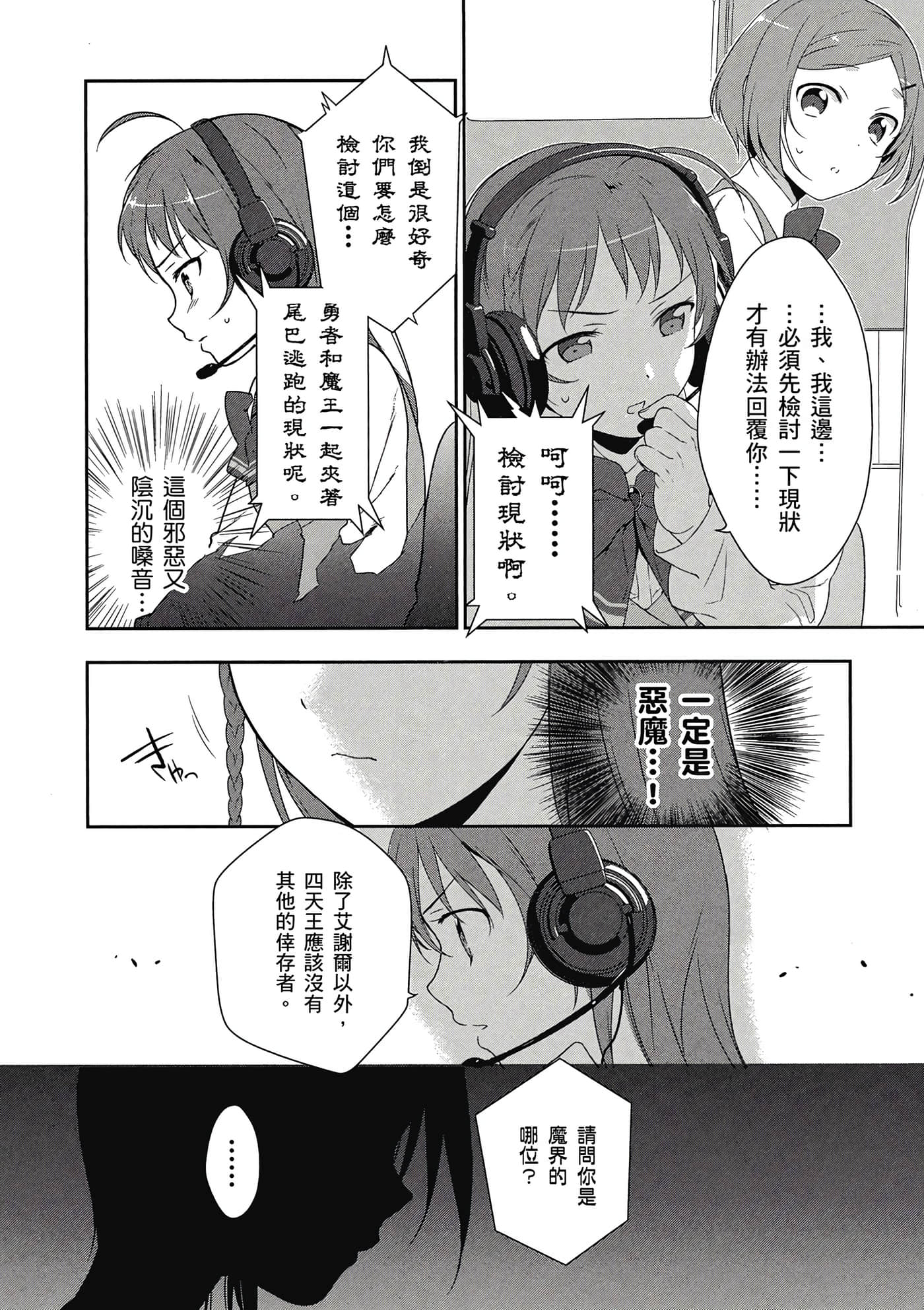 Page 87