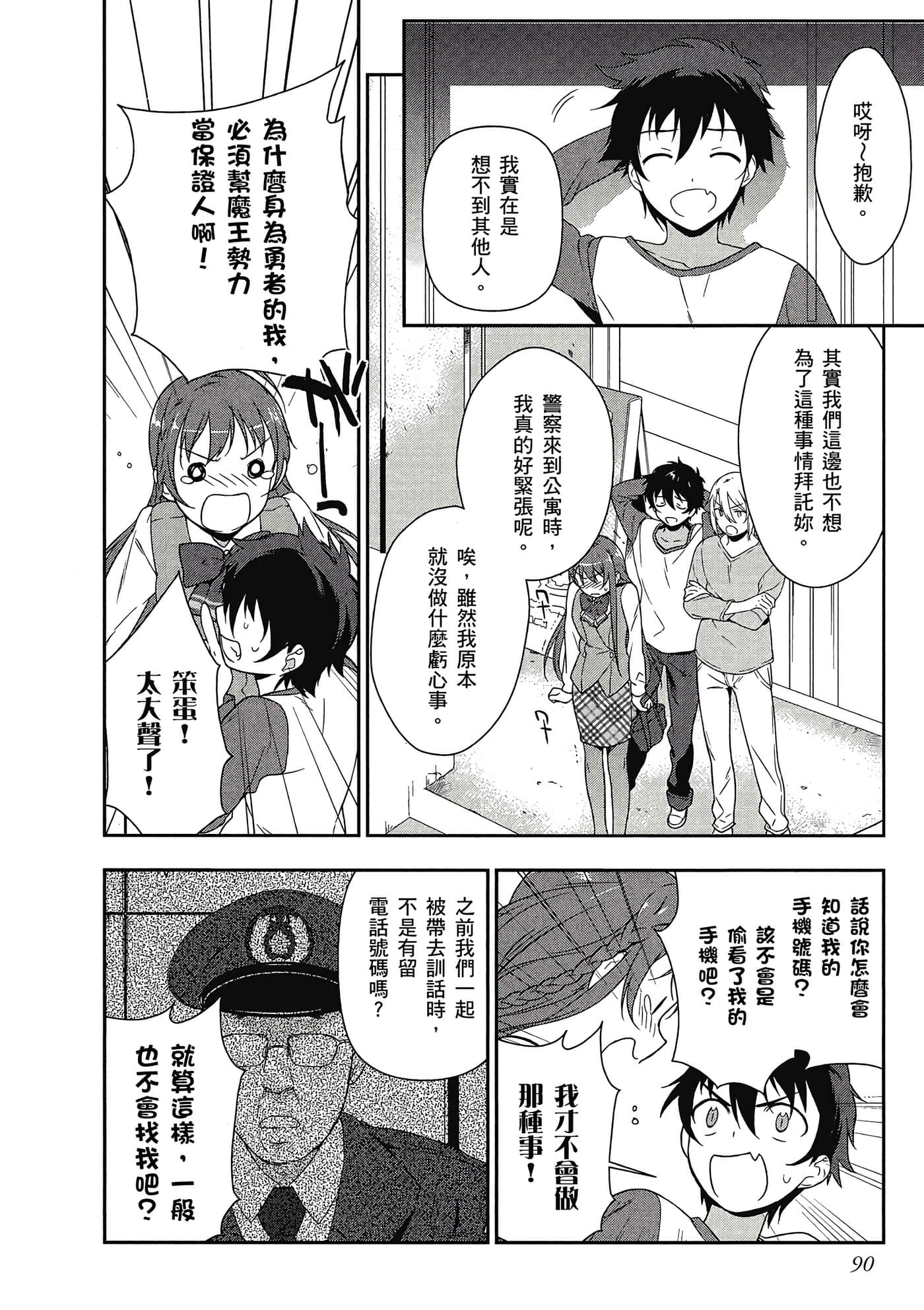 Page 91