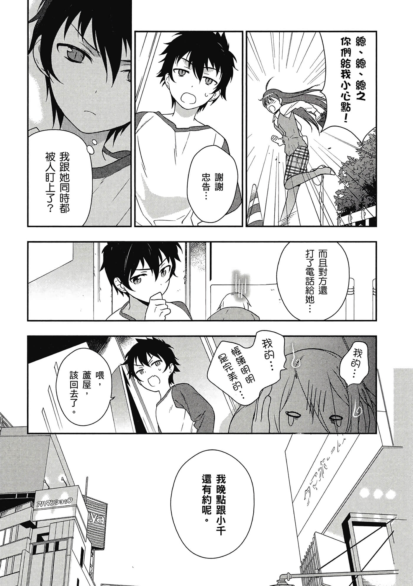 Page 94