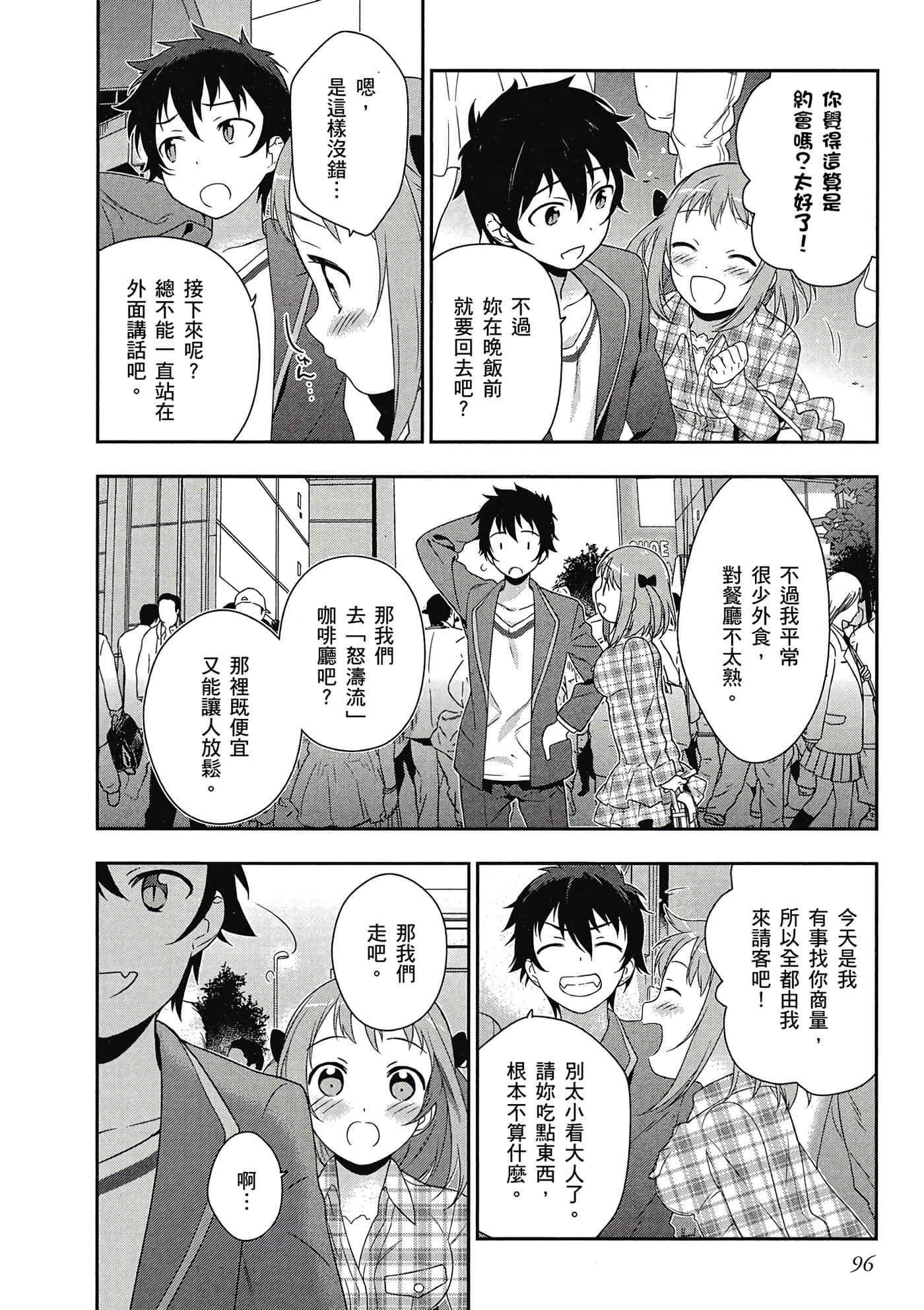 Page 97