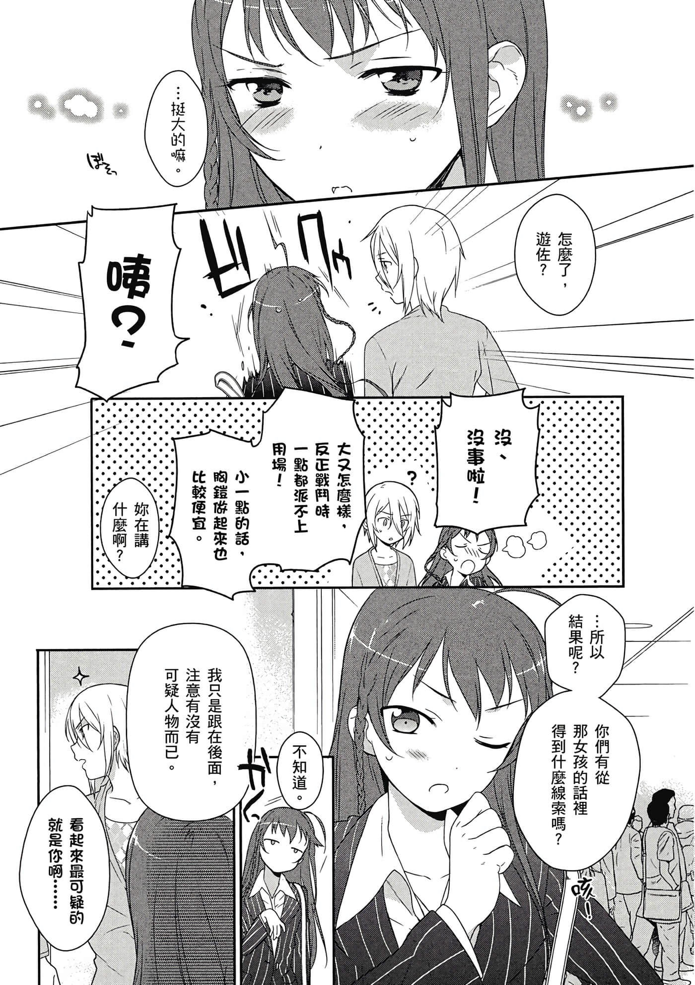 Page 106