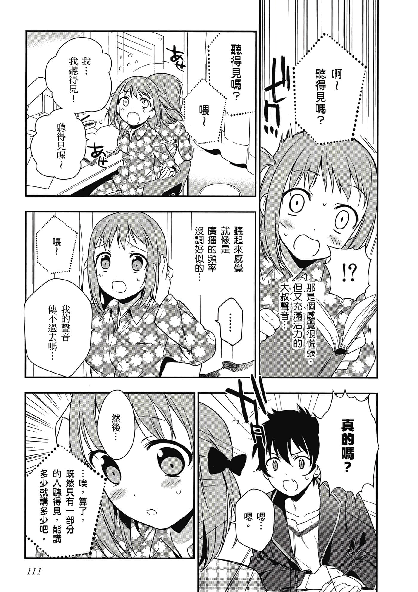 Page 112