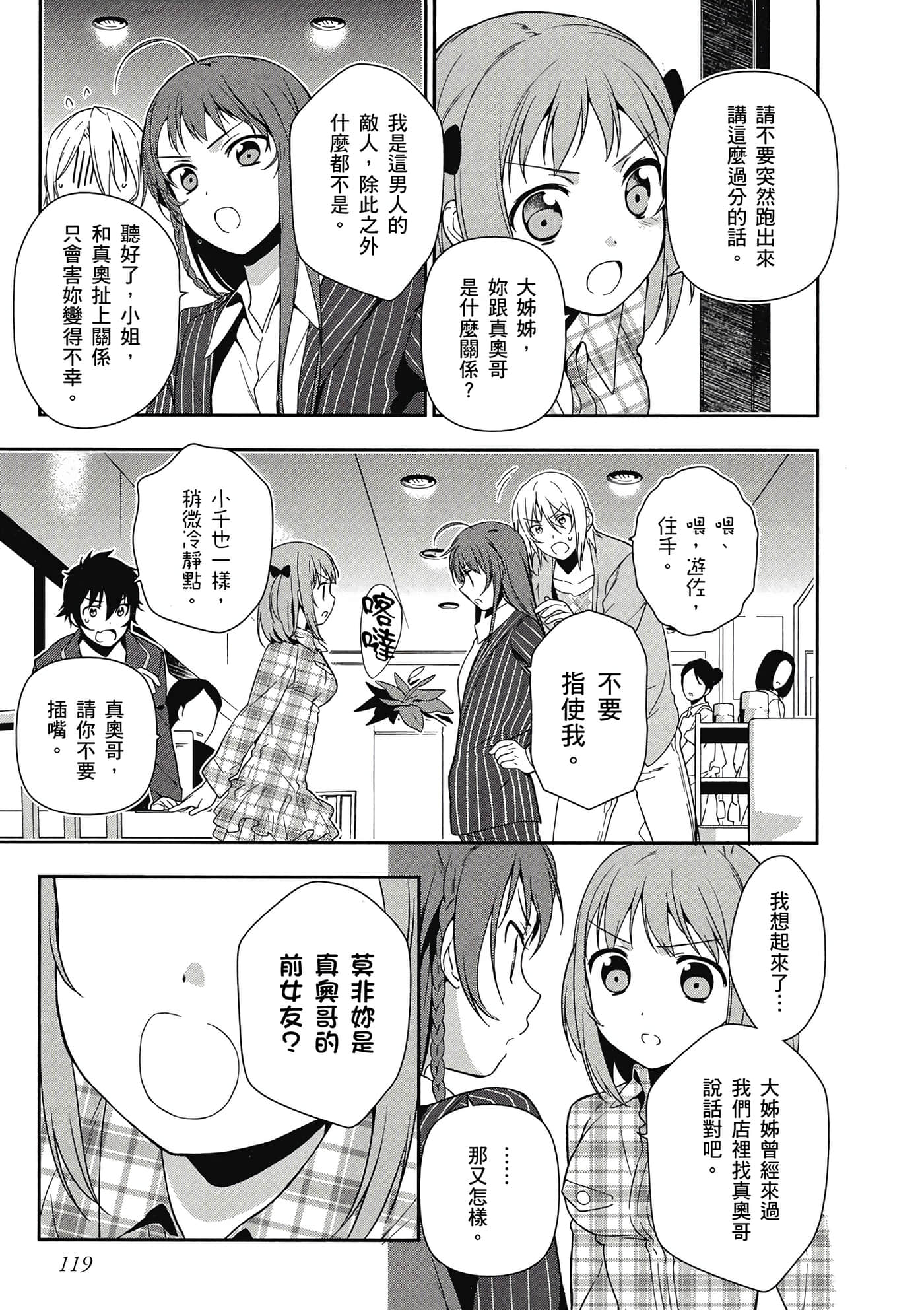 Page 120