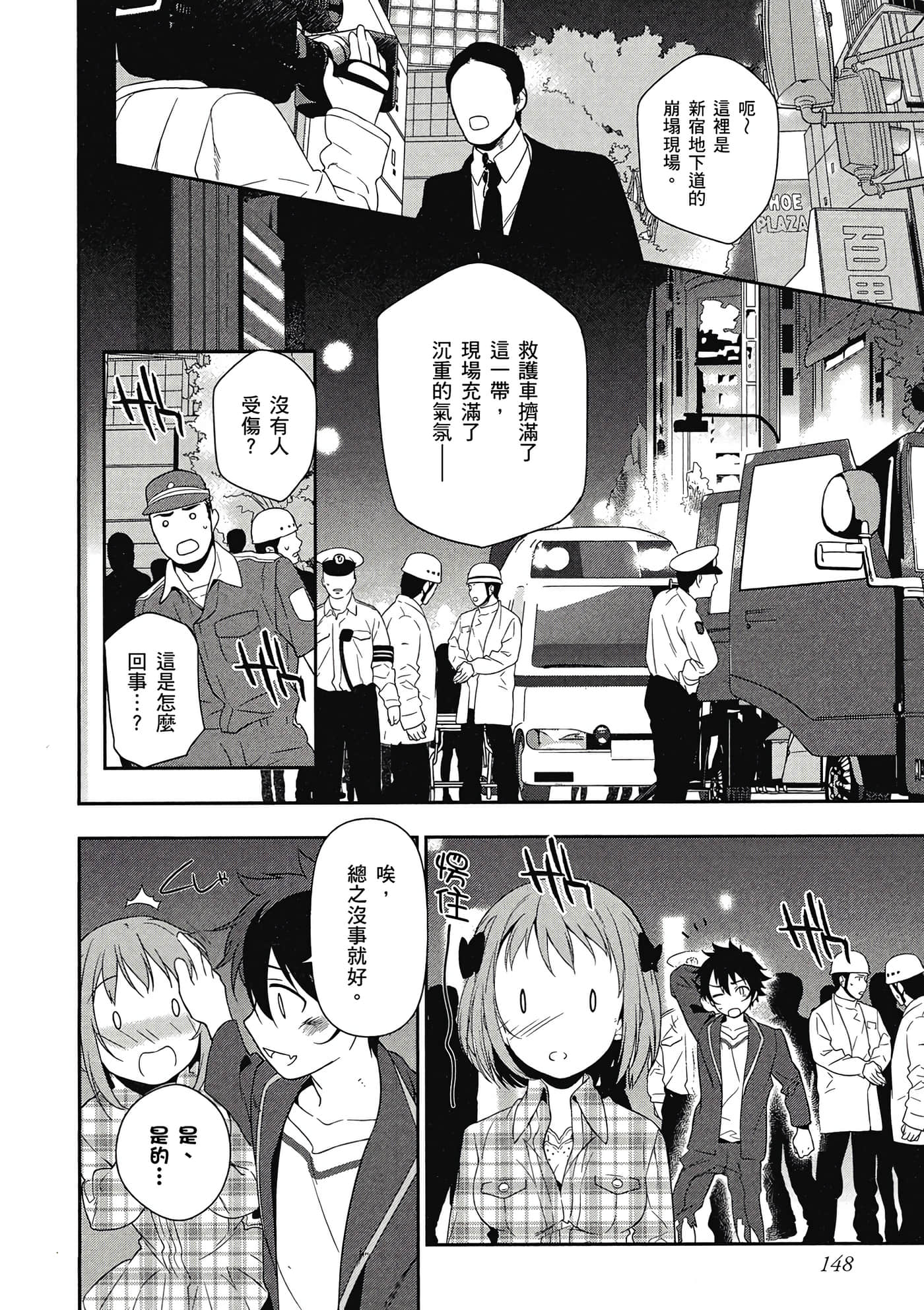 Page 149