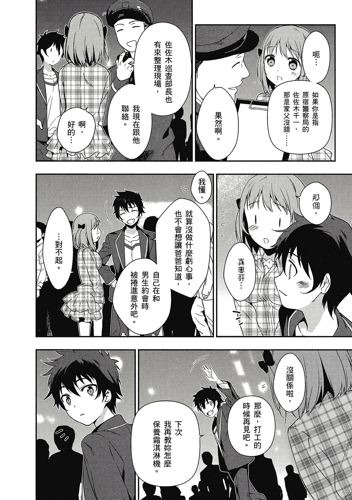 Page 151