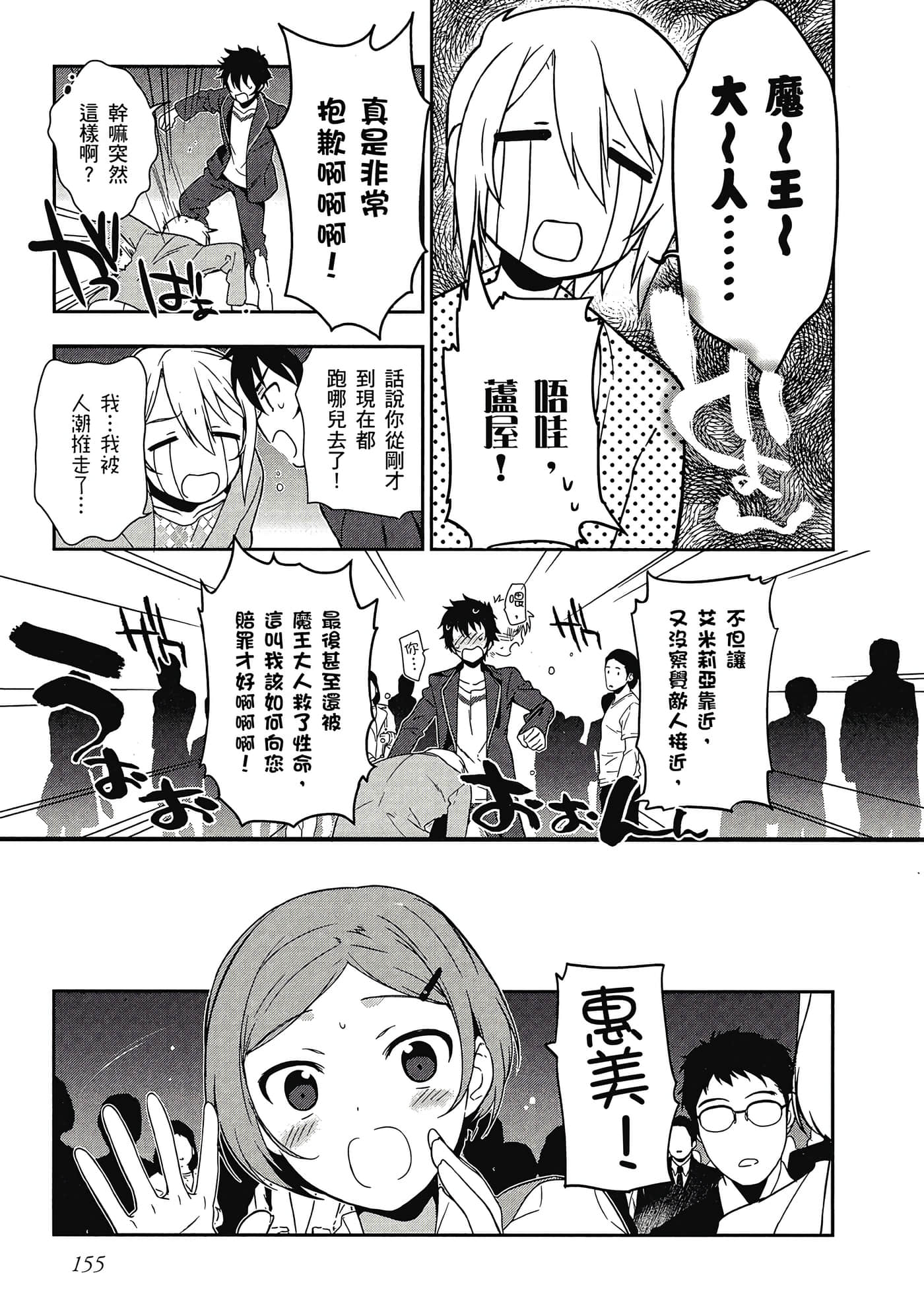 Page 156