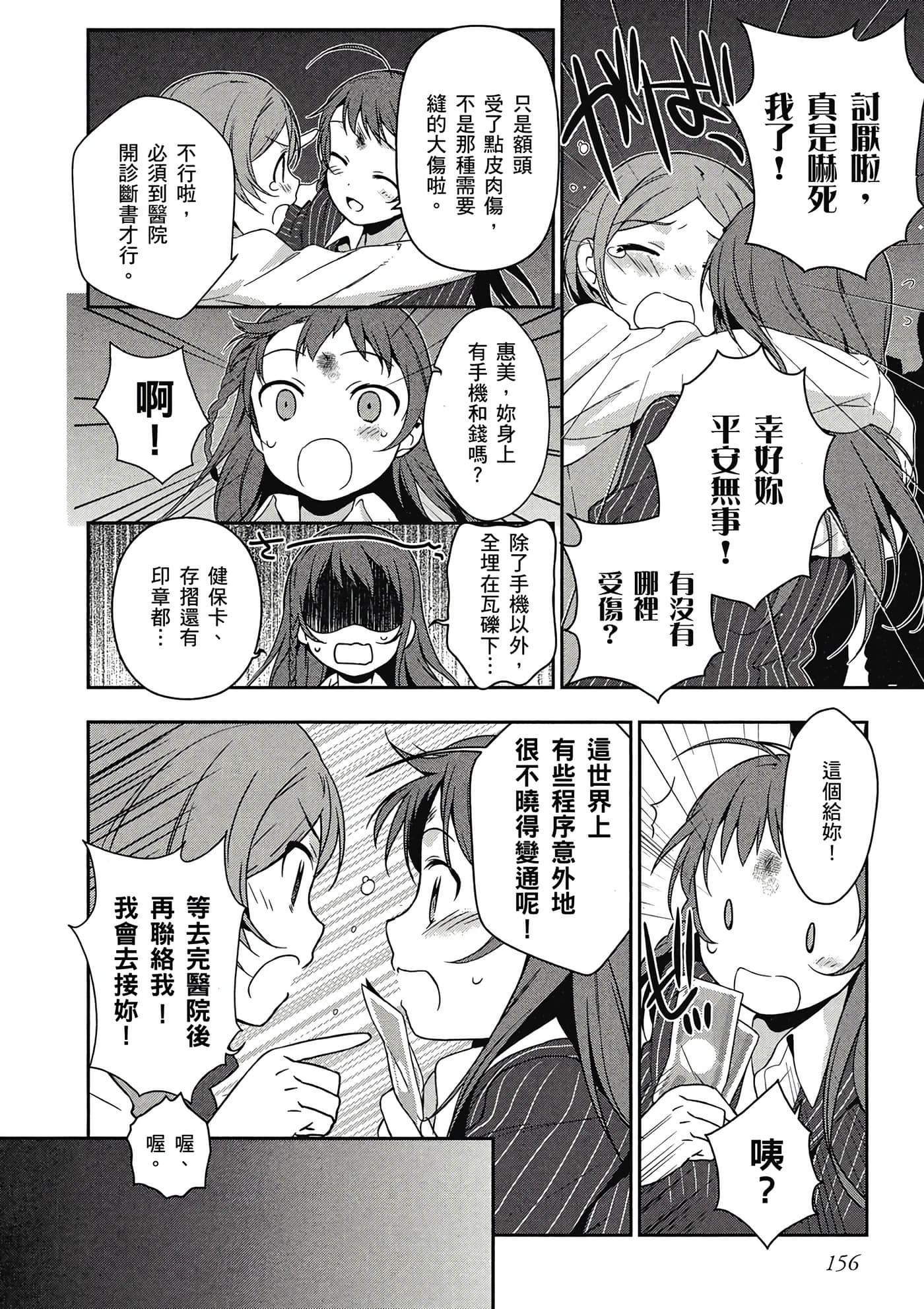 Page 157