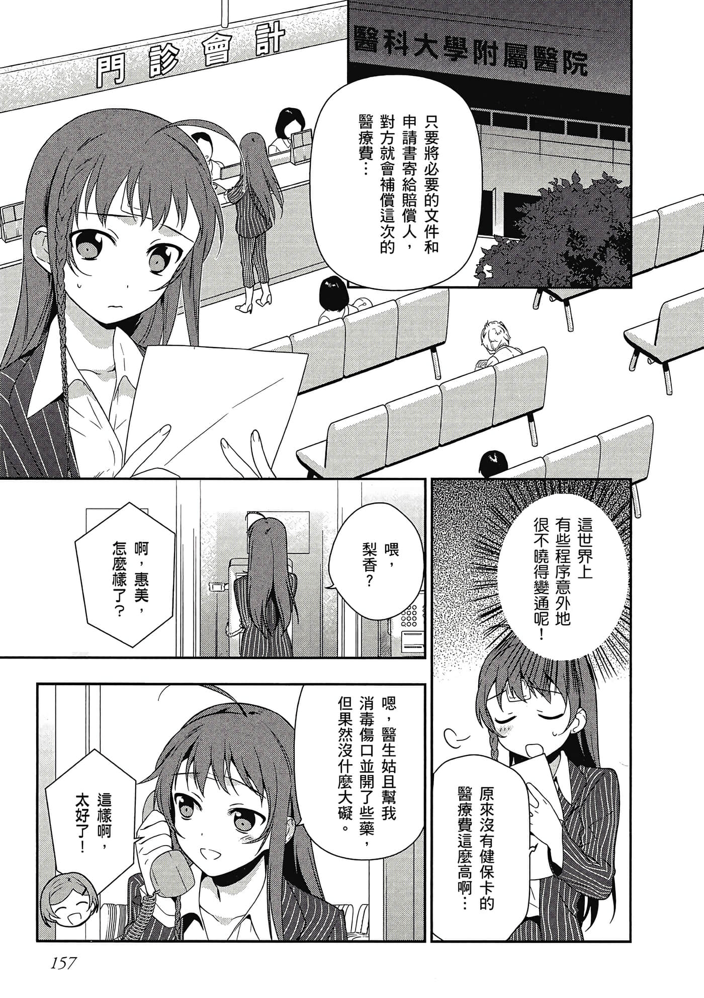 Page 158