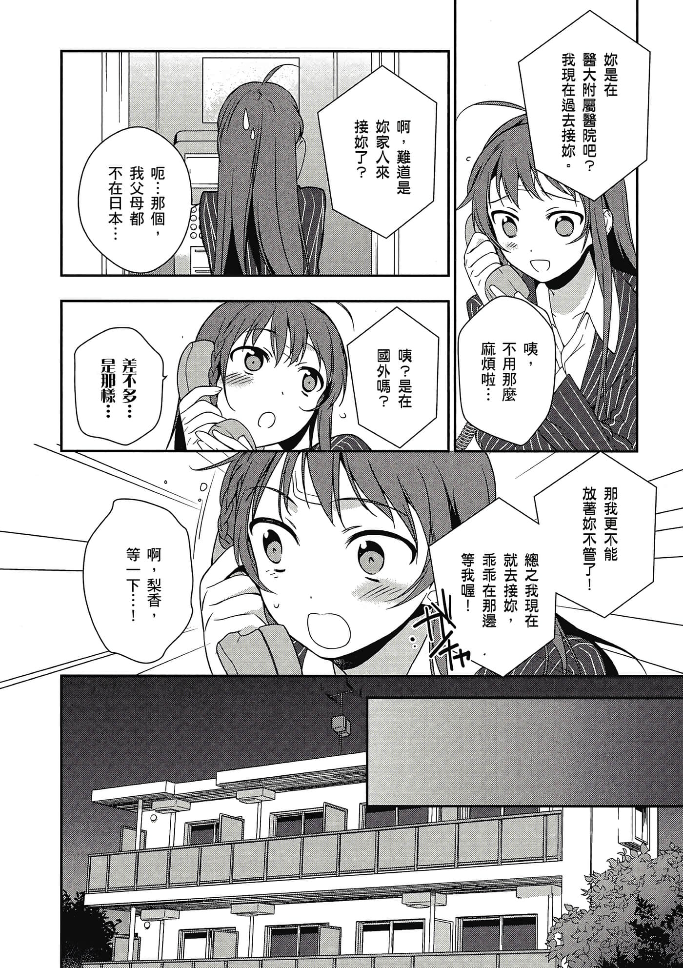 Page 159
