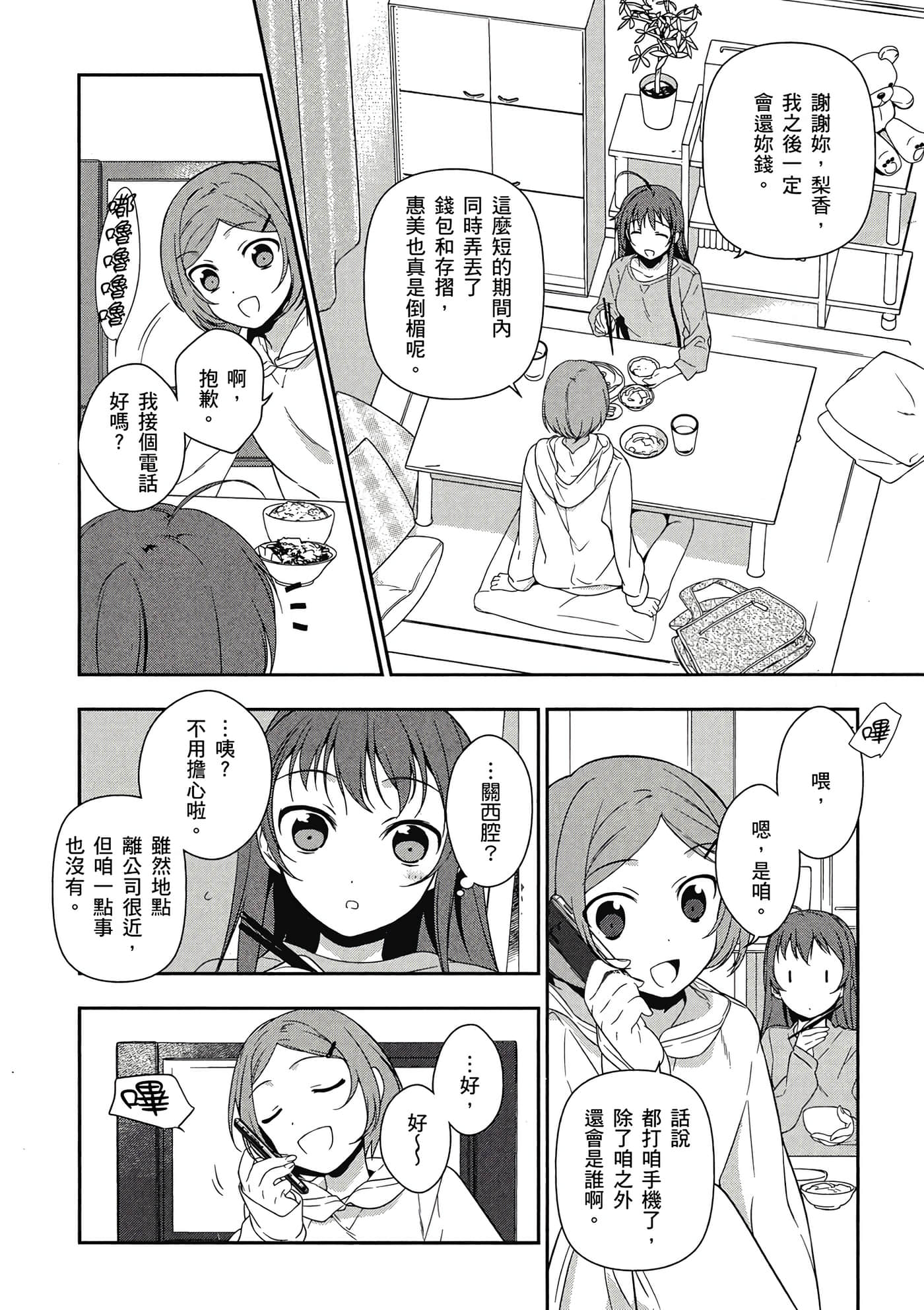 Page 163