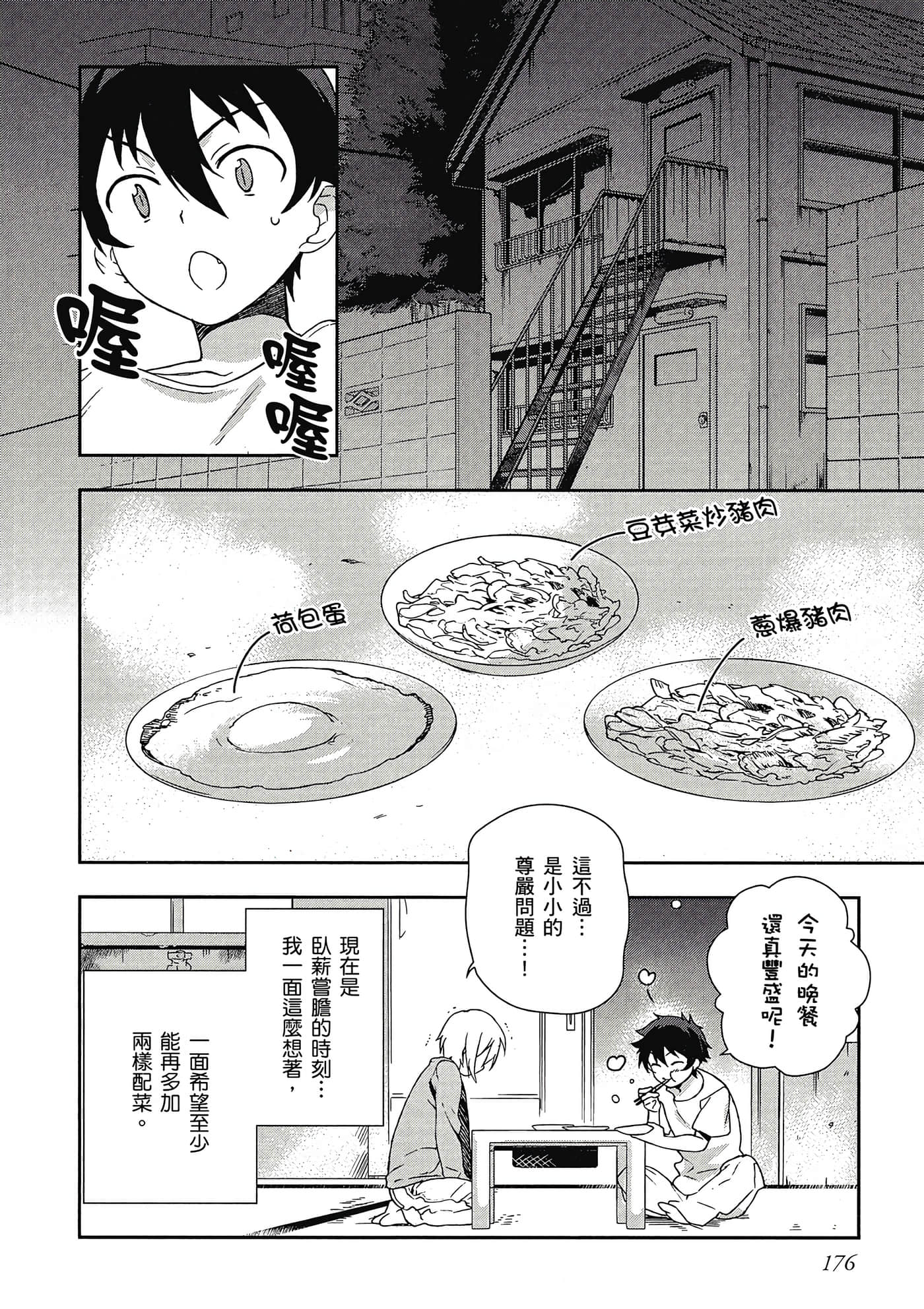 Page 177