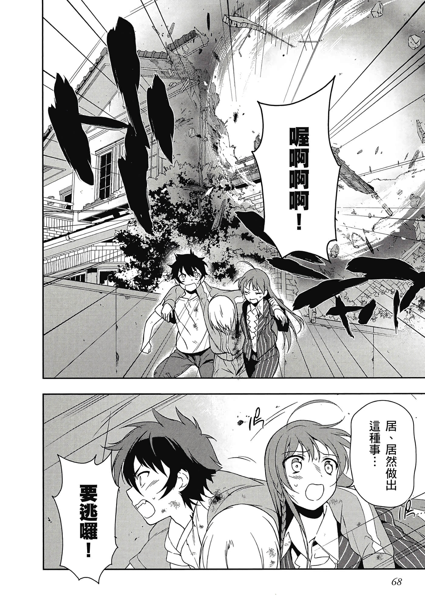 Page 69