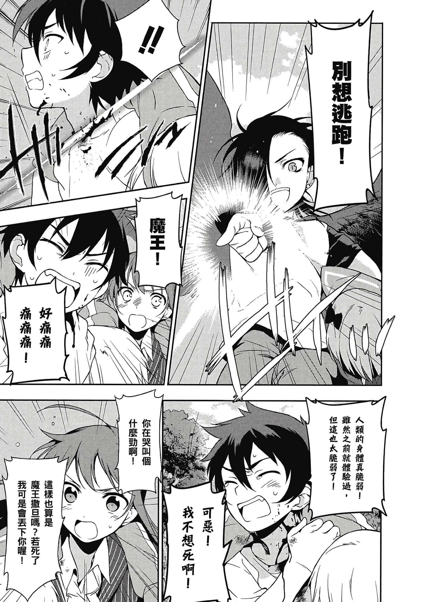 Page 70