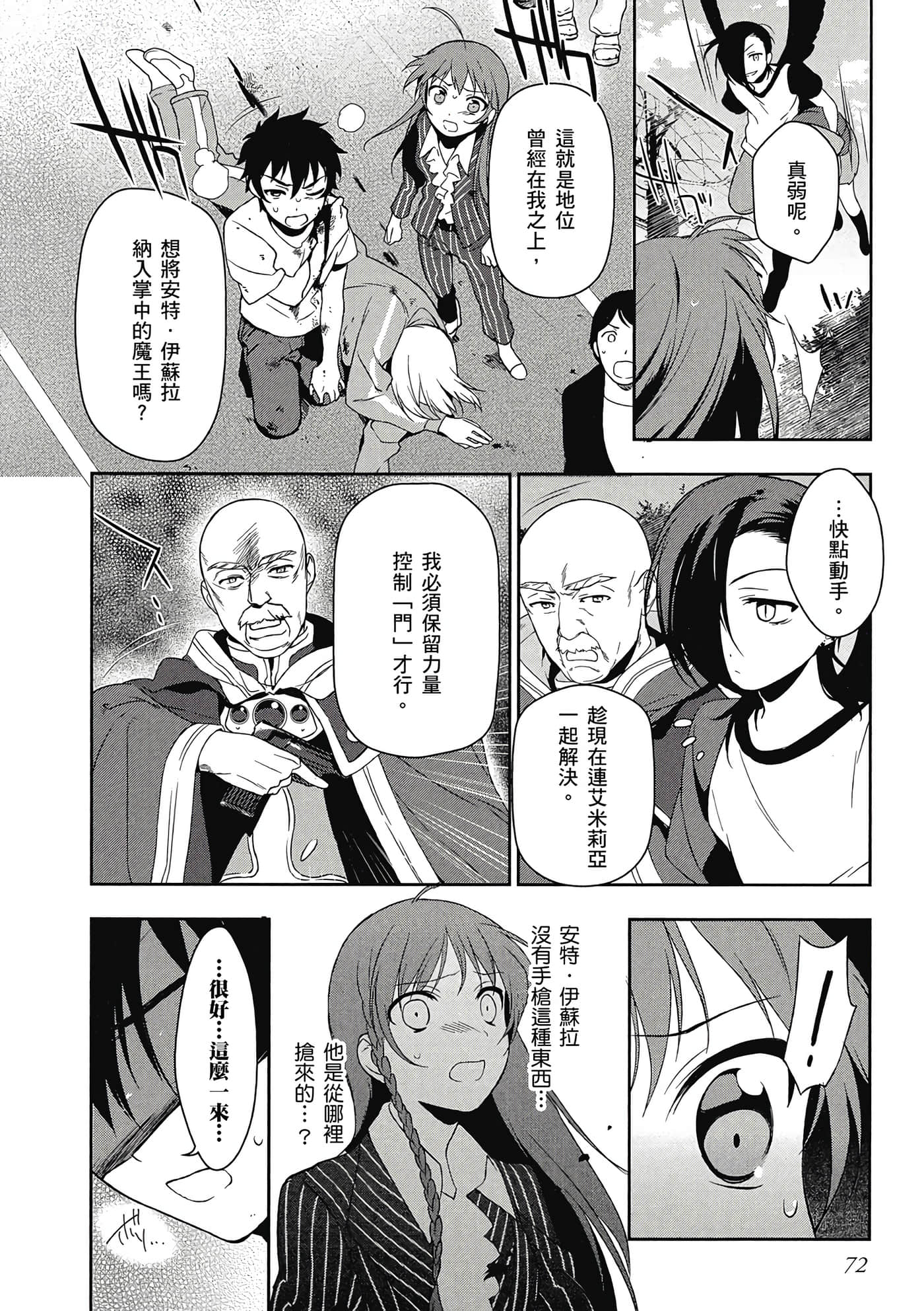 Page 73