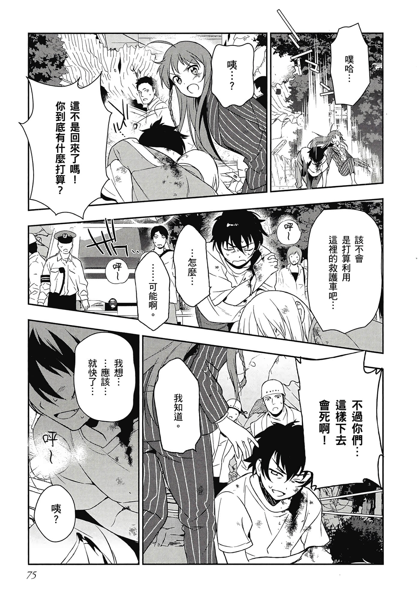 Page 76