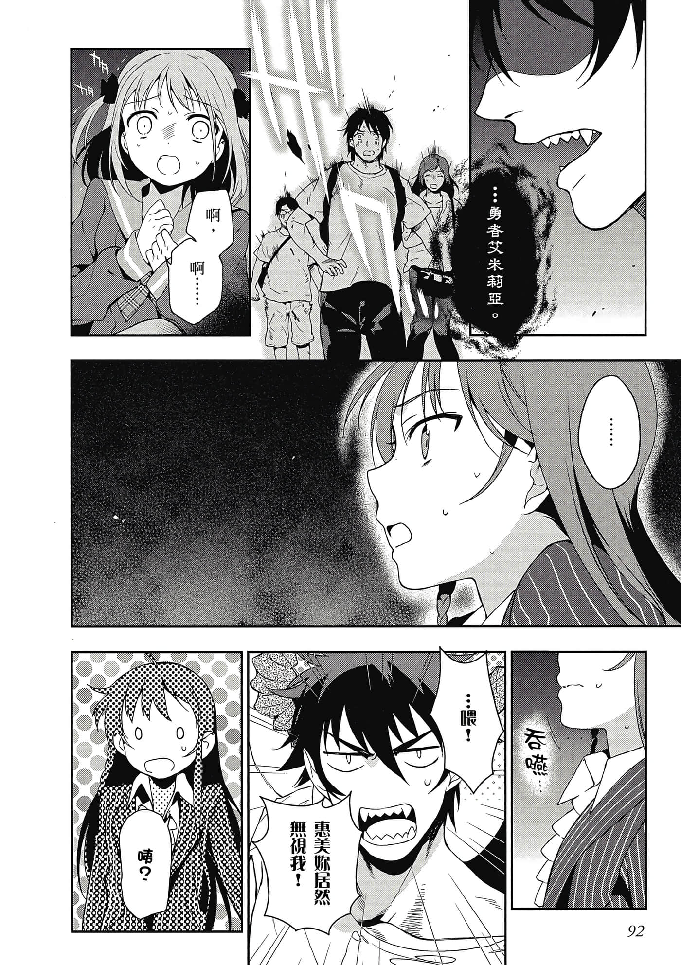 Page 93