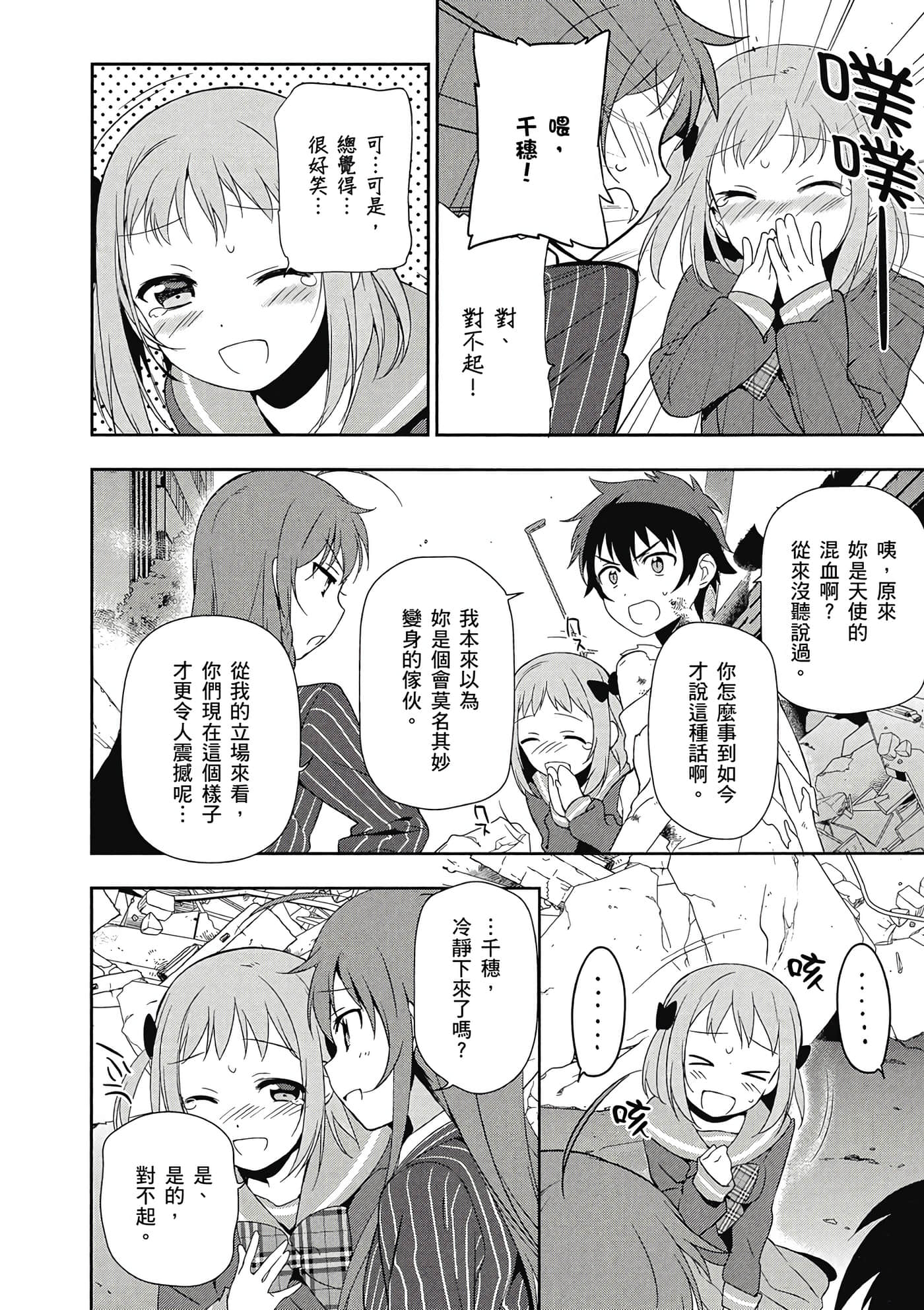 Page 133