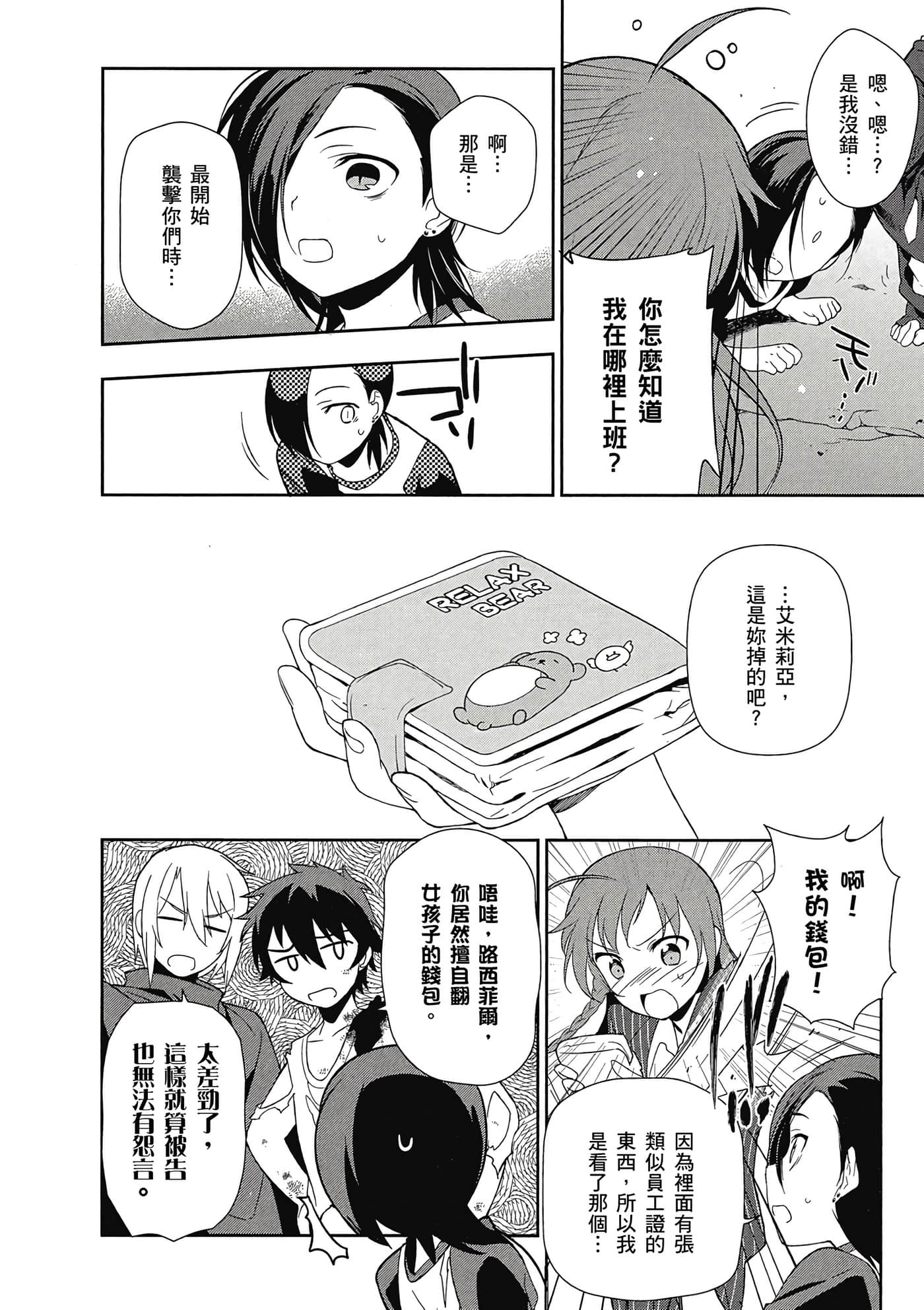 Page 139