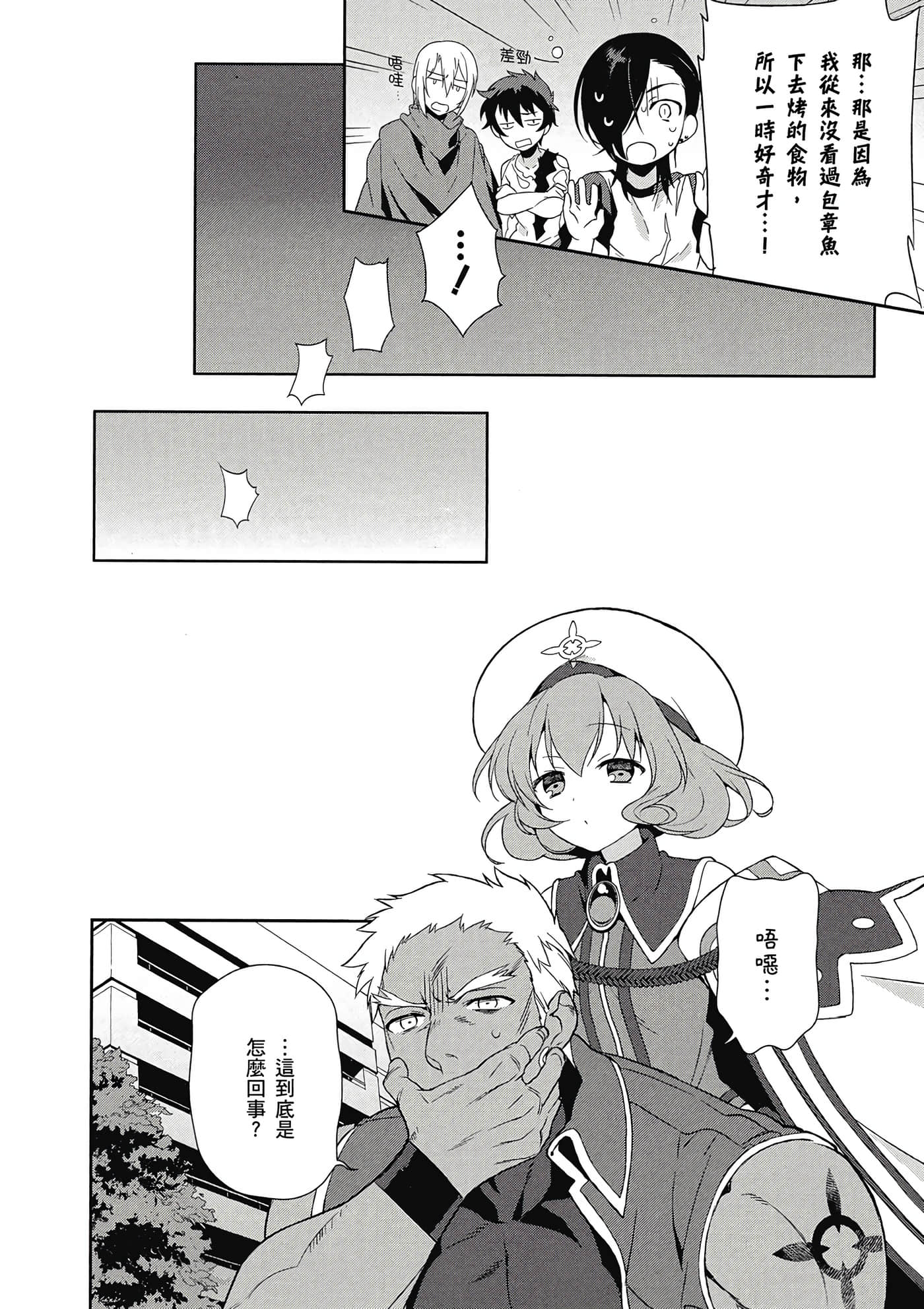 Page 141
