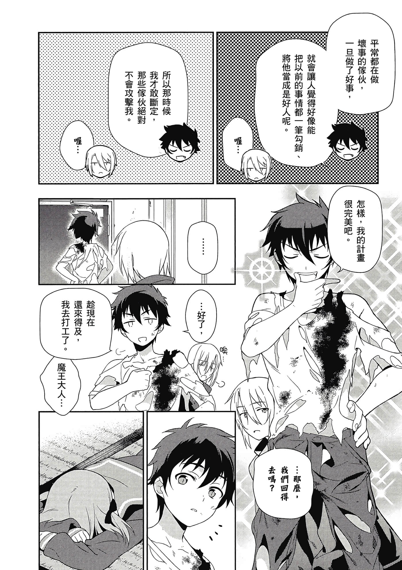 Page 161