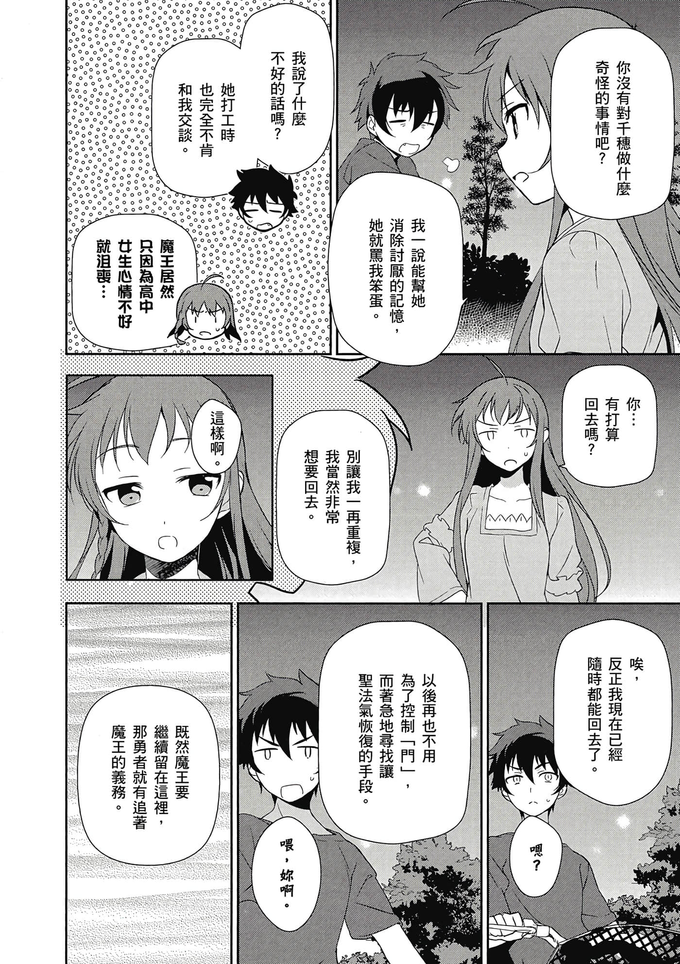 Page 165