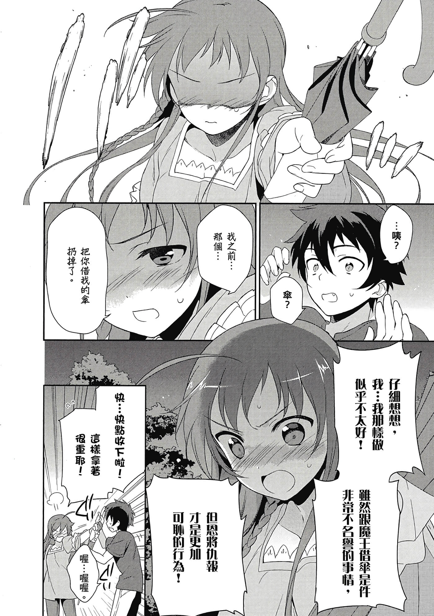Page 167