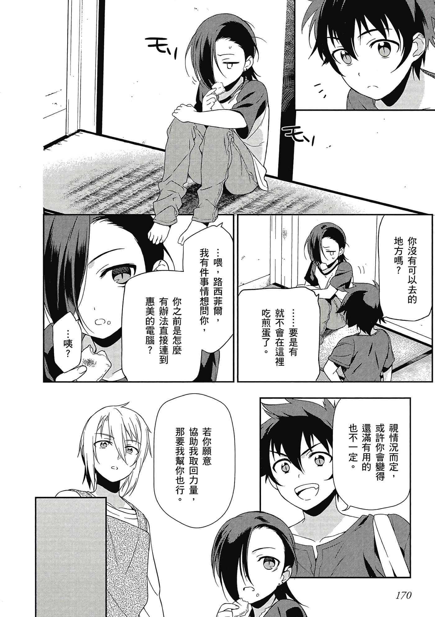 Page 171