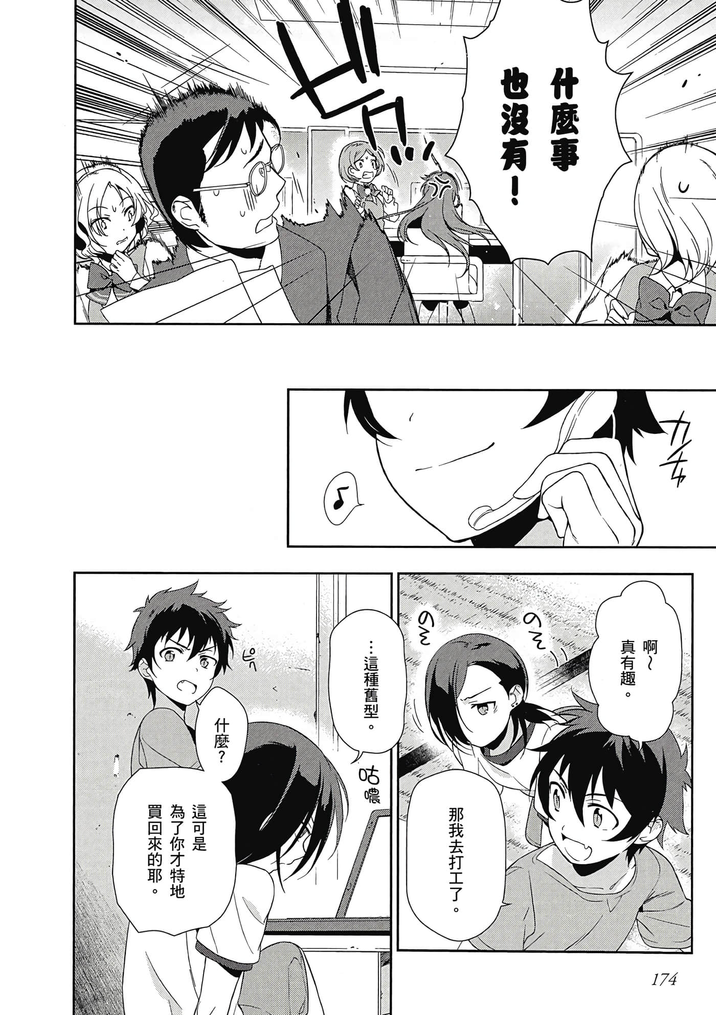 Page 175