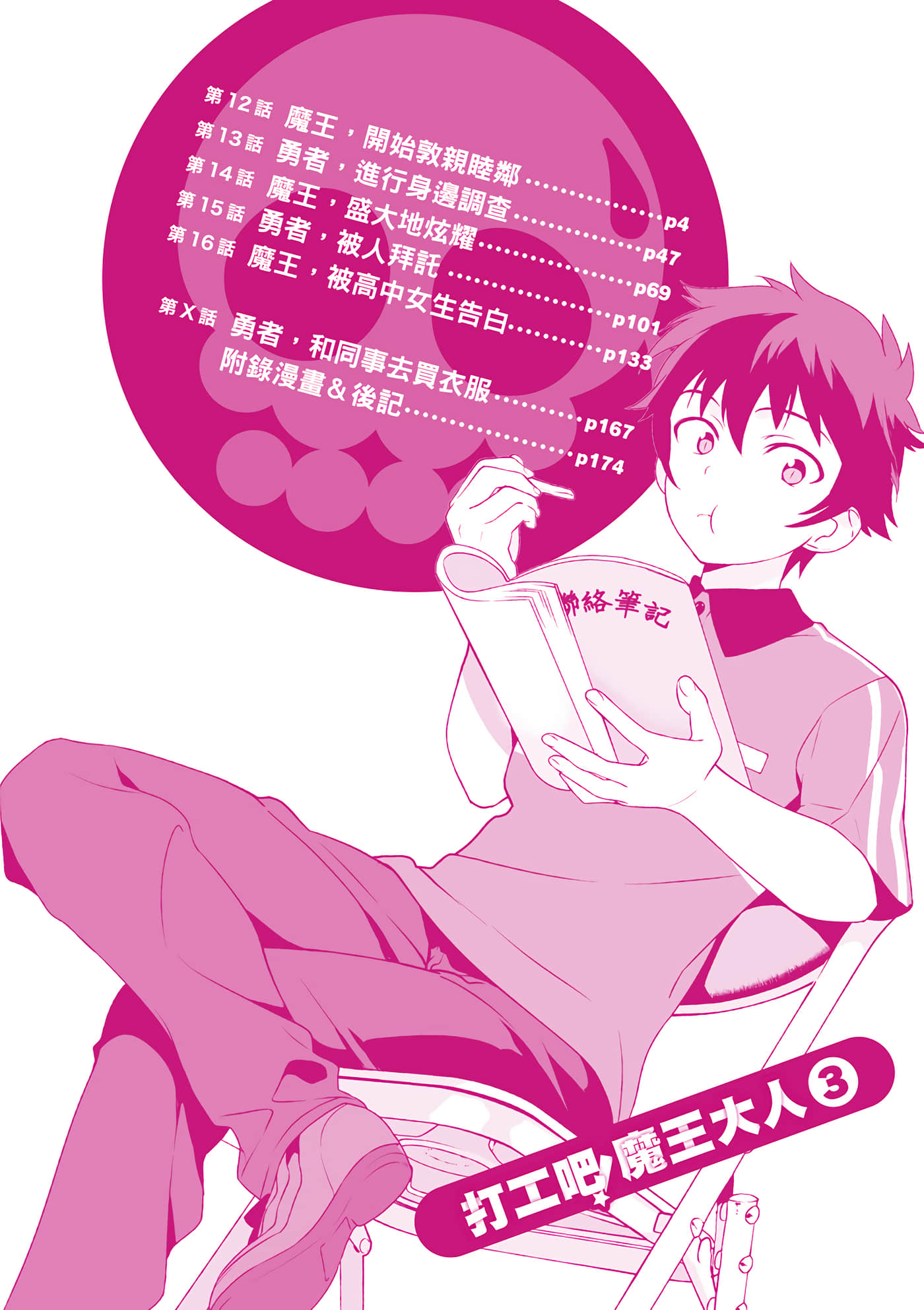 Page 3