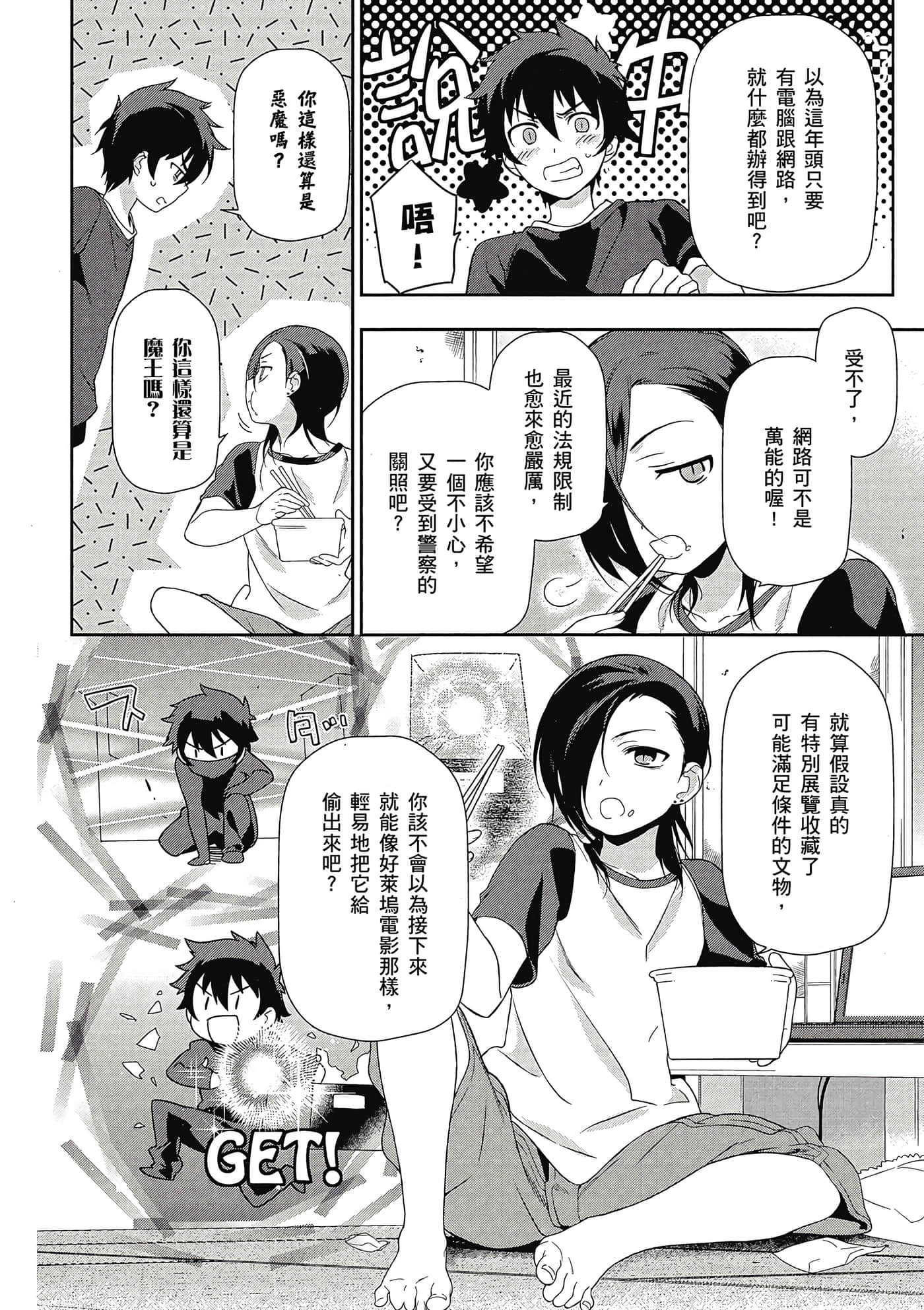 Page 33