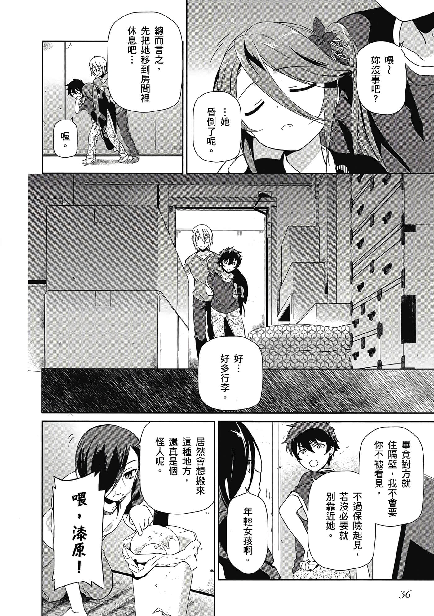 Page 37