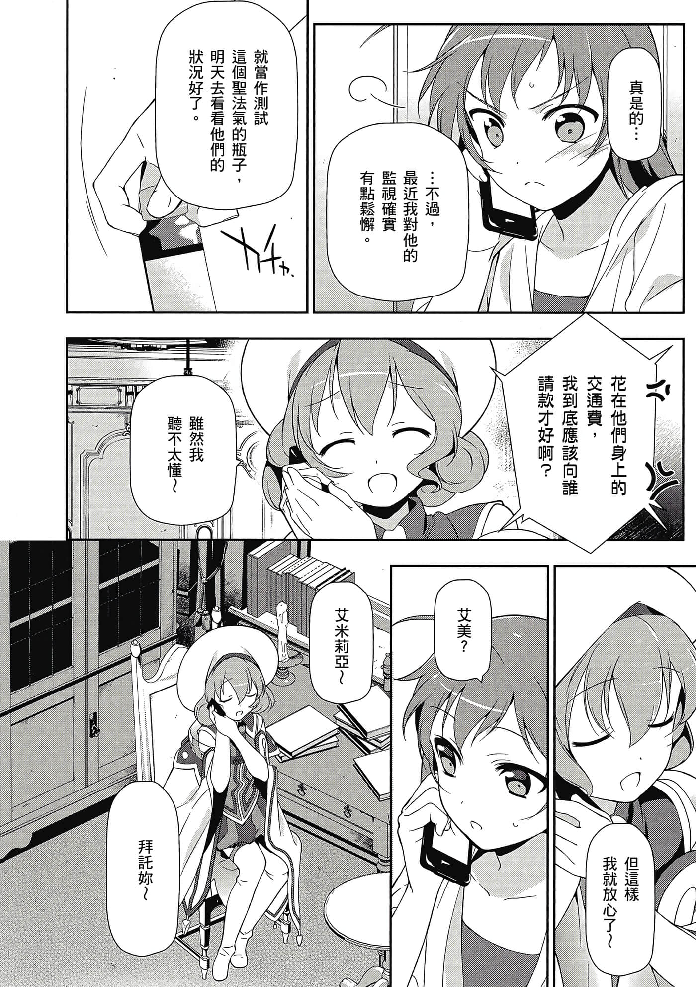Page 53