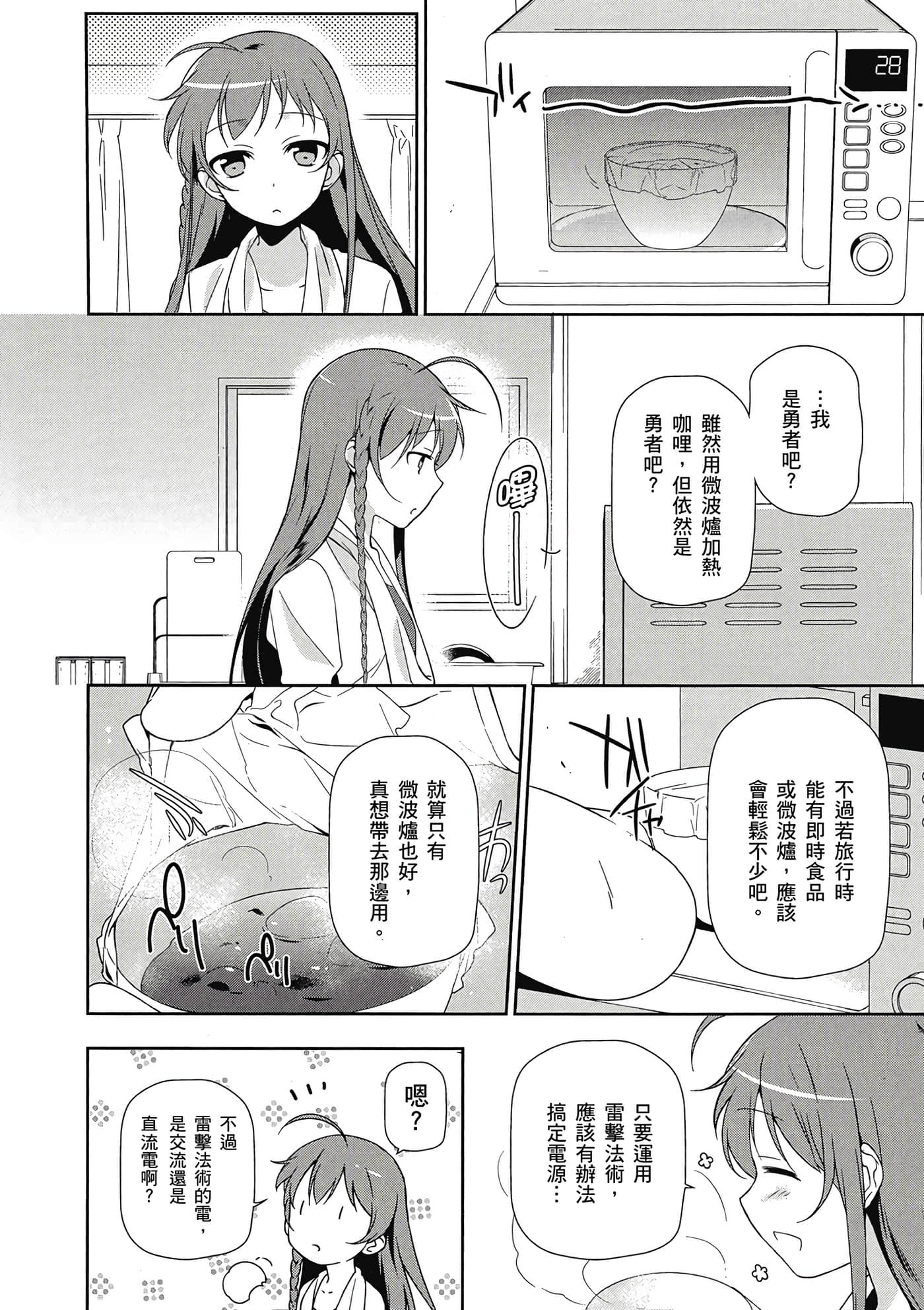 Page 61